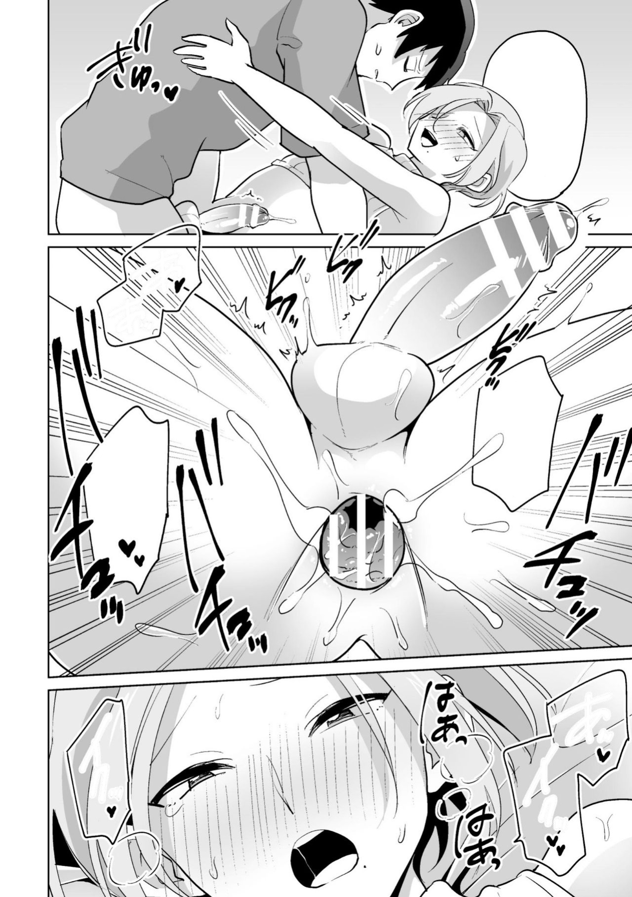 [Ohenari] Ie ni Kaeru to Douryou ga Eroi Tsuma ♂ ni Henbou Shimasu (Machine Translated)