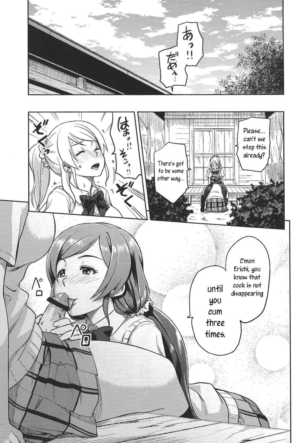 (C84) [Rokusyoku Mikan (Tachiroku)] Muchiroku 2013 Natsu (Maoyuu Maou Yuusha, Love Live!) [joobuspaidatr]
