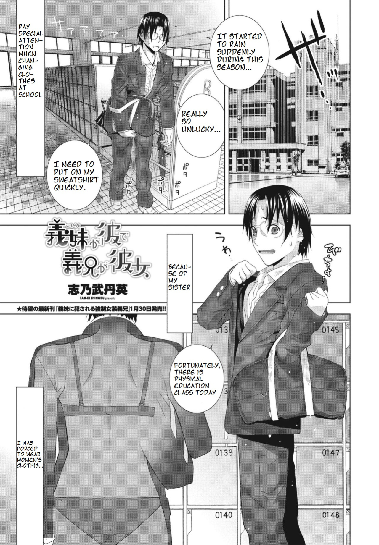 [Shinobu Tanei] Imouto ga Karete Gikei ga Kanojo