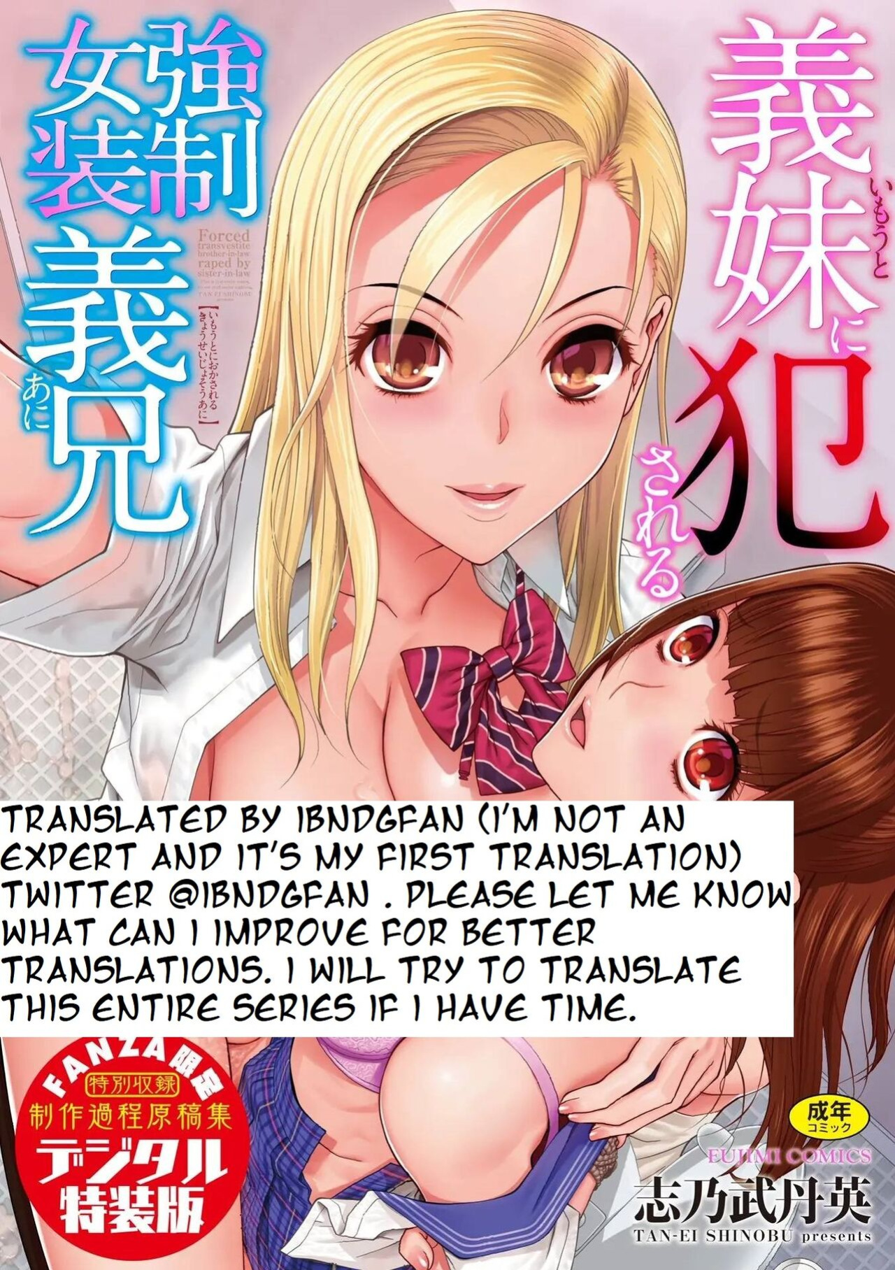 [Shinobu Tanei] Imouto ga Karete Gikei ga Kanojo