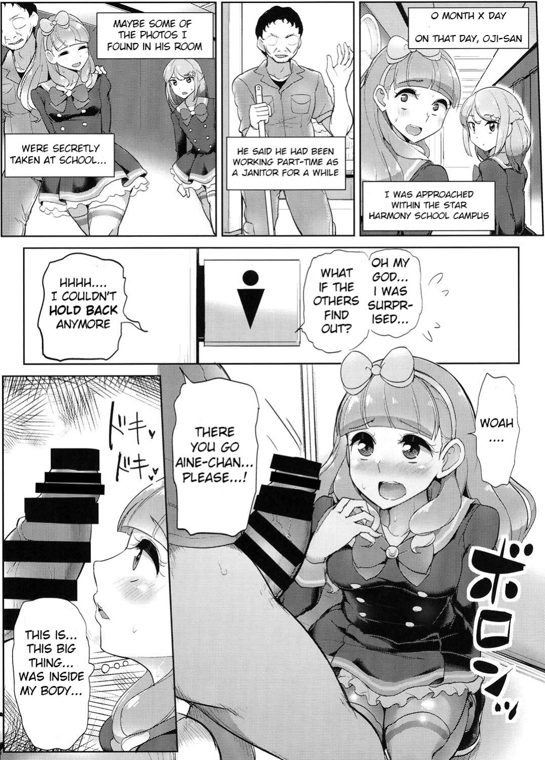[From Nou Kanja no Kai (Tyranu)] Aine no Tomodachi Diary (Aikatsu Friends!)