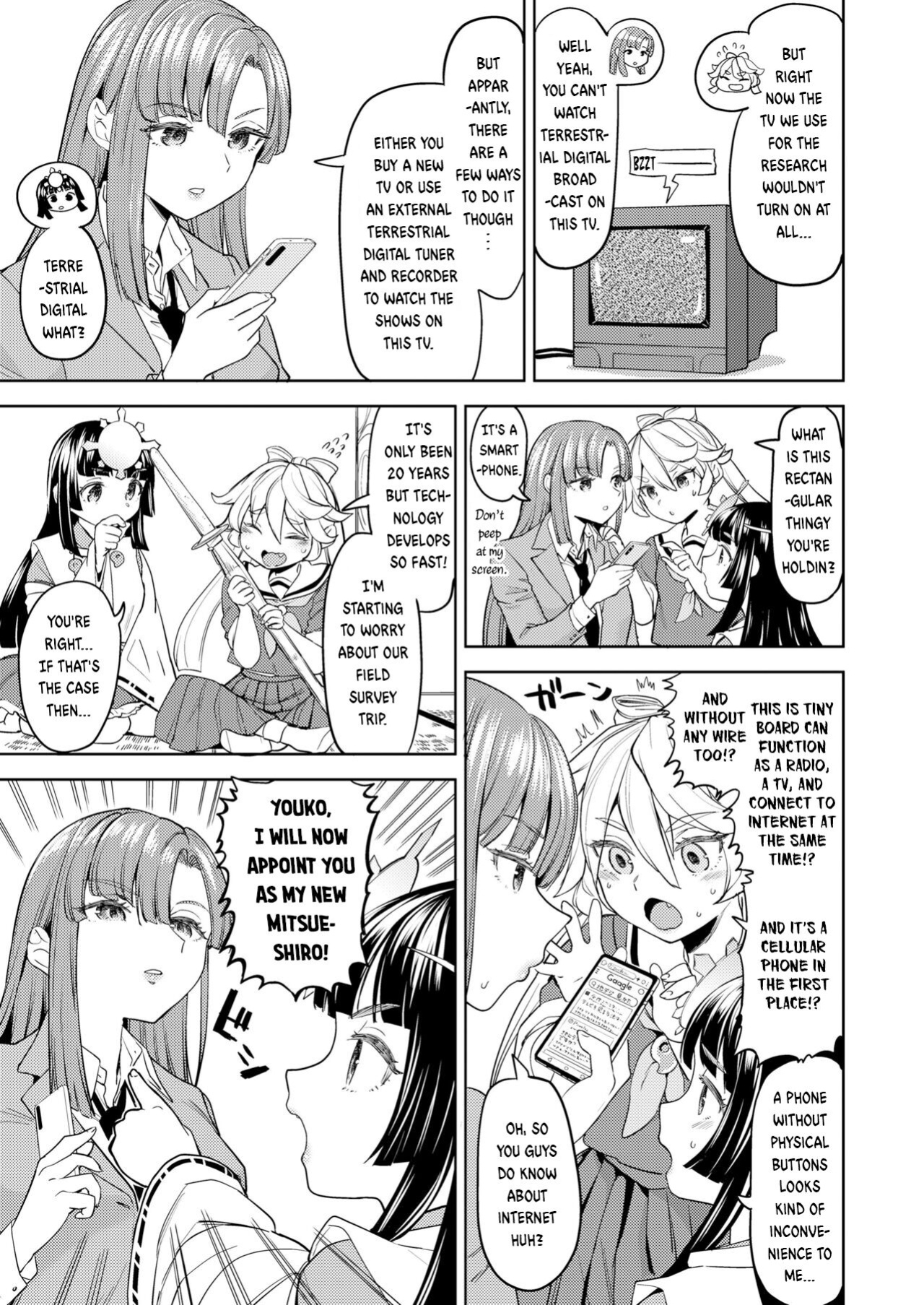[Ayane (Nedaore)] Amaterasu Gohan (Towako 16)