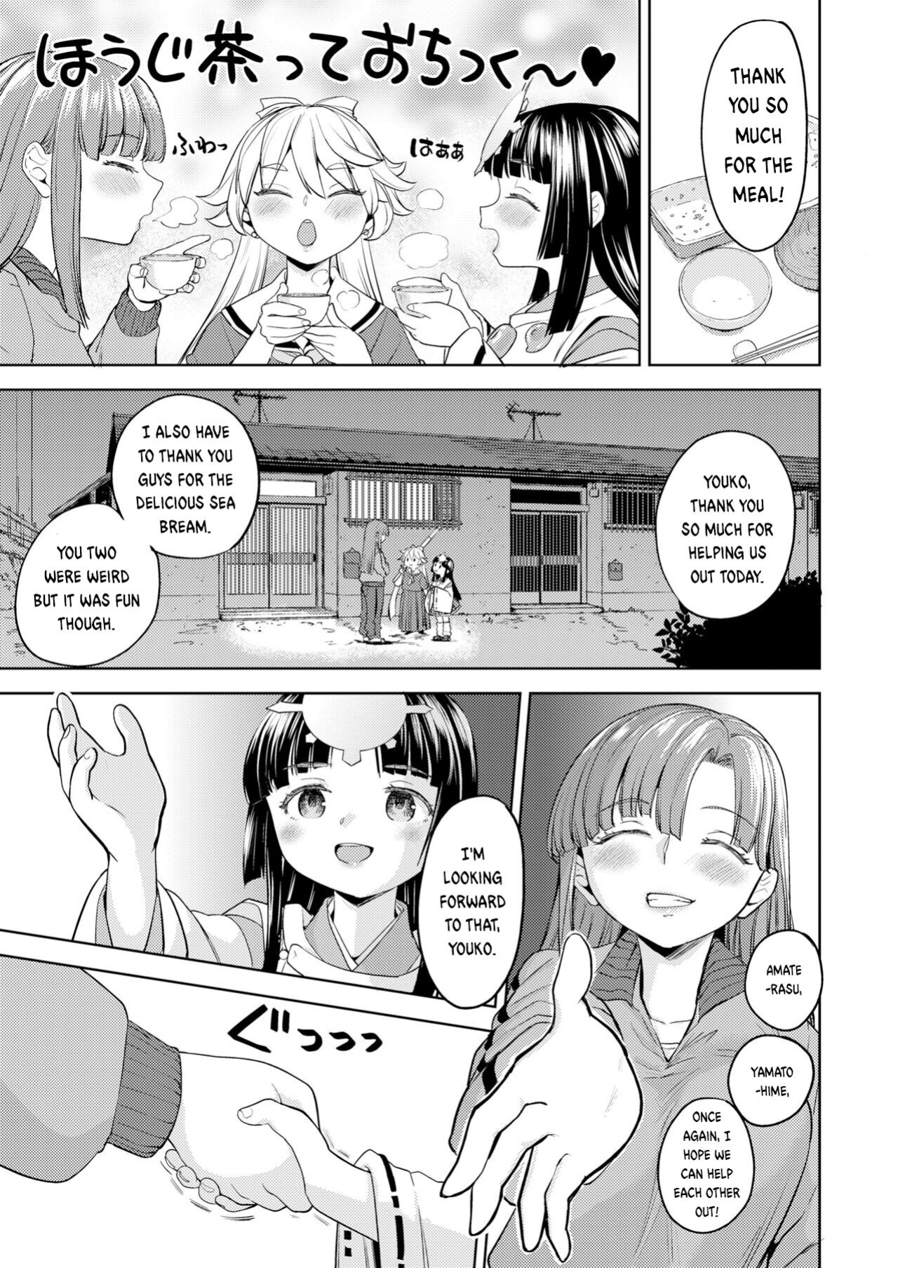 [Ayane (Nedaore)] Amaterasu Gohan (Towako 16)