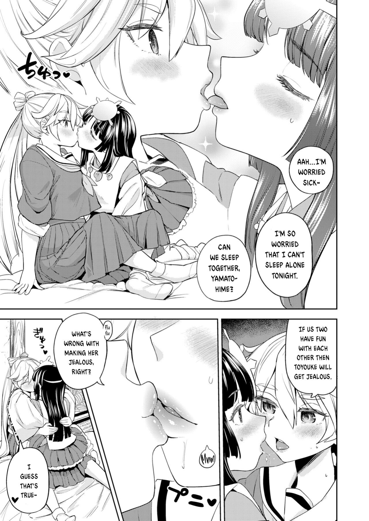 [Ayane (Nedaore)] Amaterasu Gohan (Towako 16)