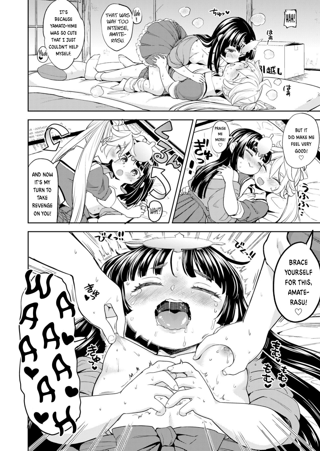 [Ayane (Nedaore)] Amaterasu Gohan (Towako 16)