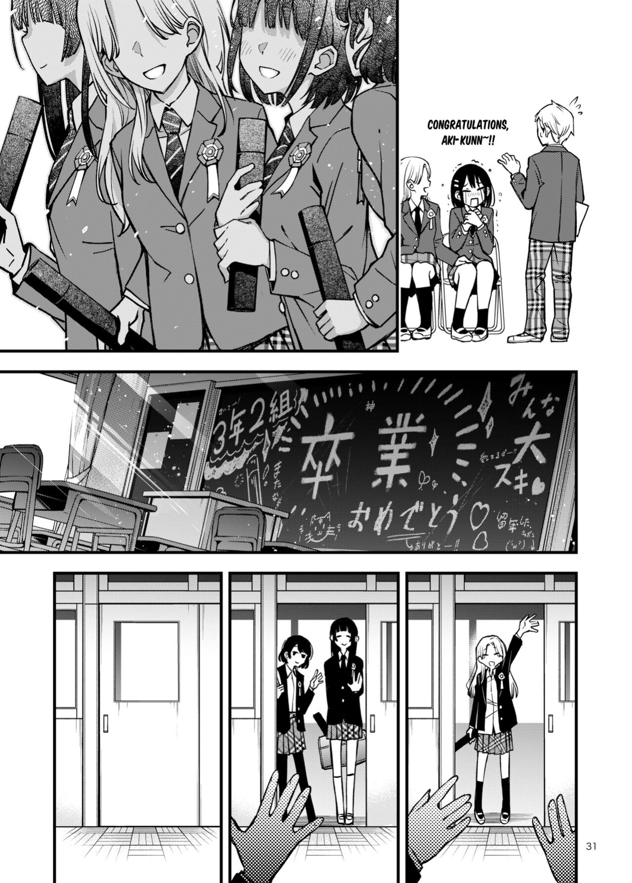 [Doji Ro Books (Doji Ro)] Shojo ga Doutei to no Hatsutaiken de Mezamechau Hanashi 3