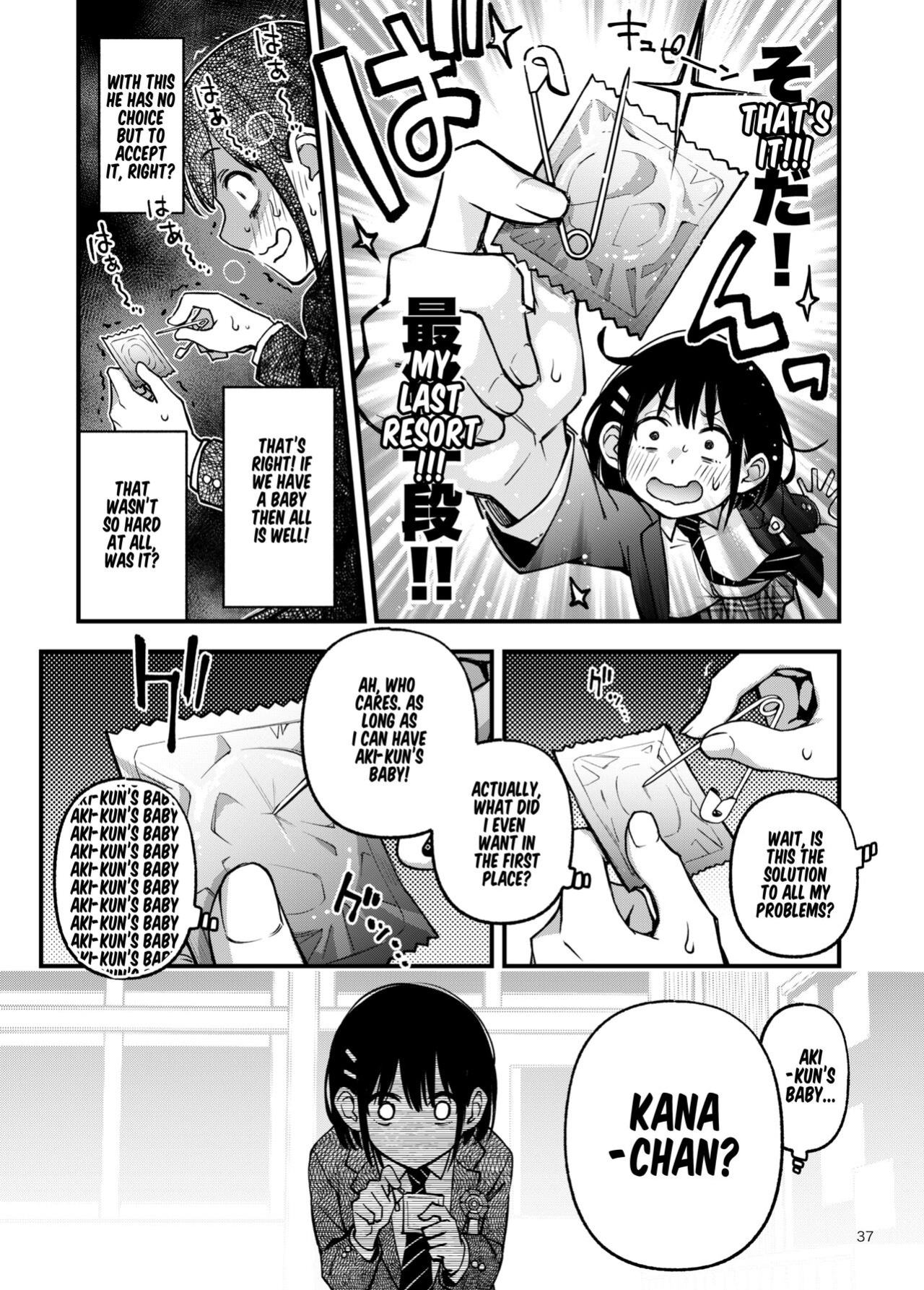 [Doji Ro Books (Doji Ro)] Shojo ga Doutei to no Hatsutaiken de Mezamechau Hanashi 3