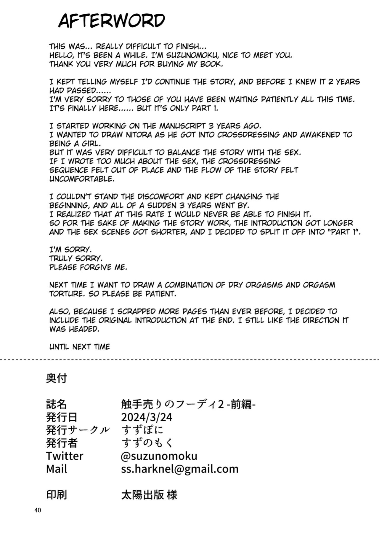 Suzupony (Suzunomoku)] Shokushu Uri no Hoodie 2 -Zenpen- | Hoodie of the Tentacle Tribe 2 -Part 1-