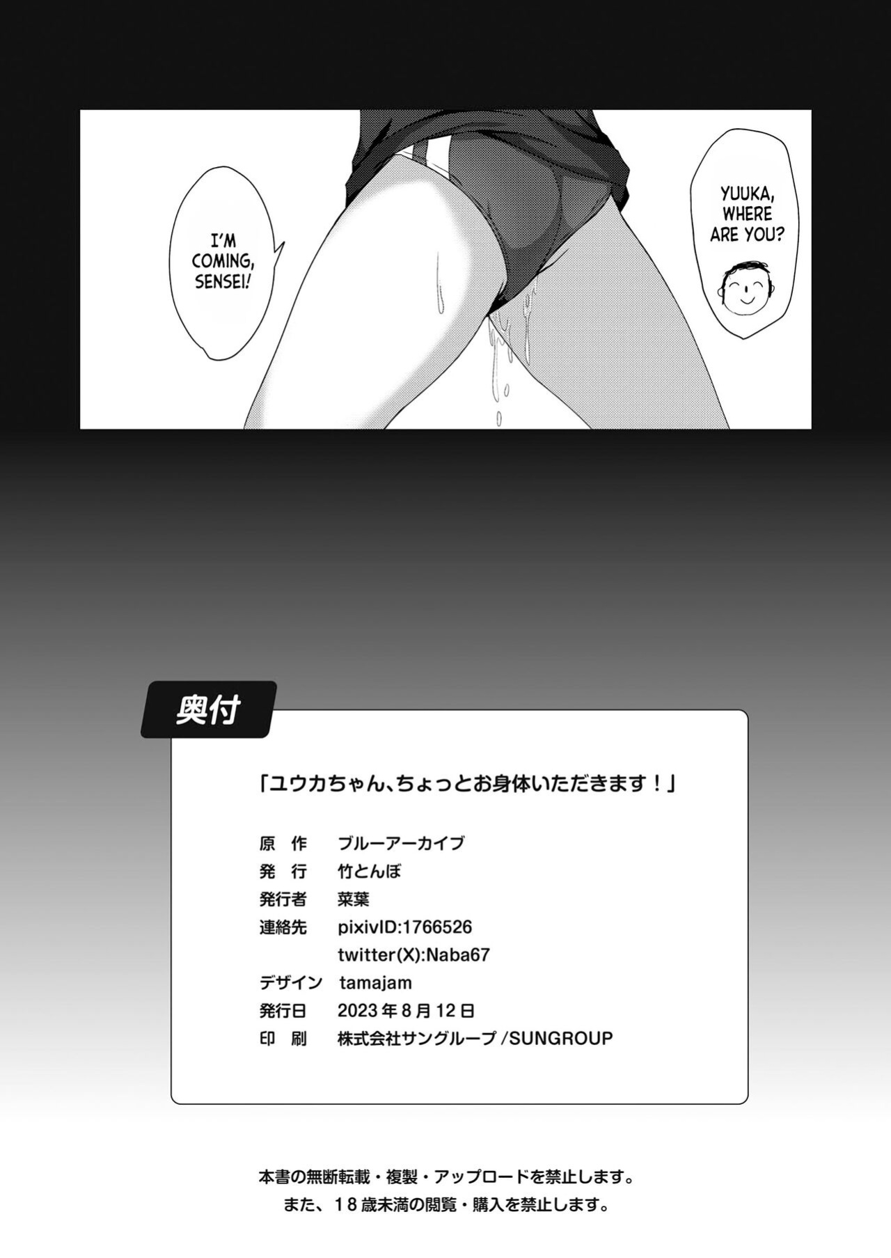 [Taketombo (Naba)] Yuuka-chan, Chotto Okarada Itadakimasu! (Blue Archive) [desudesu]
