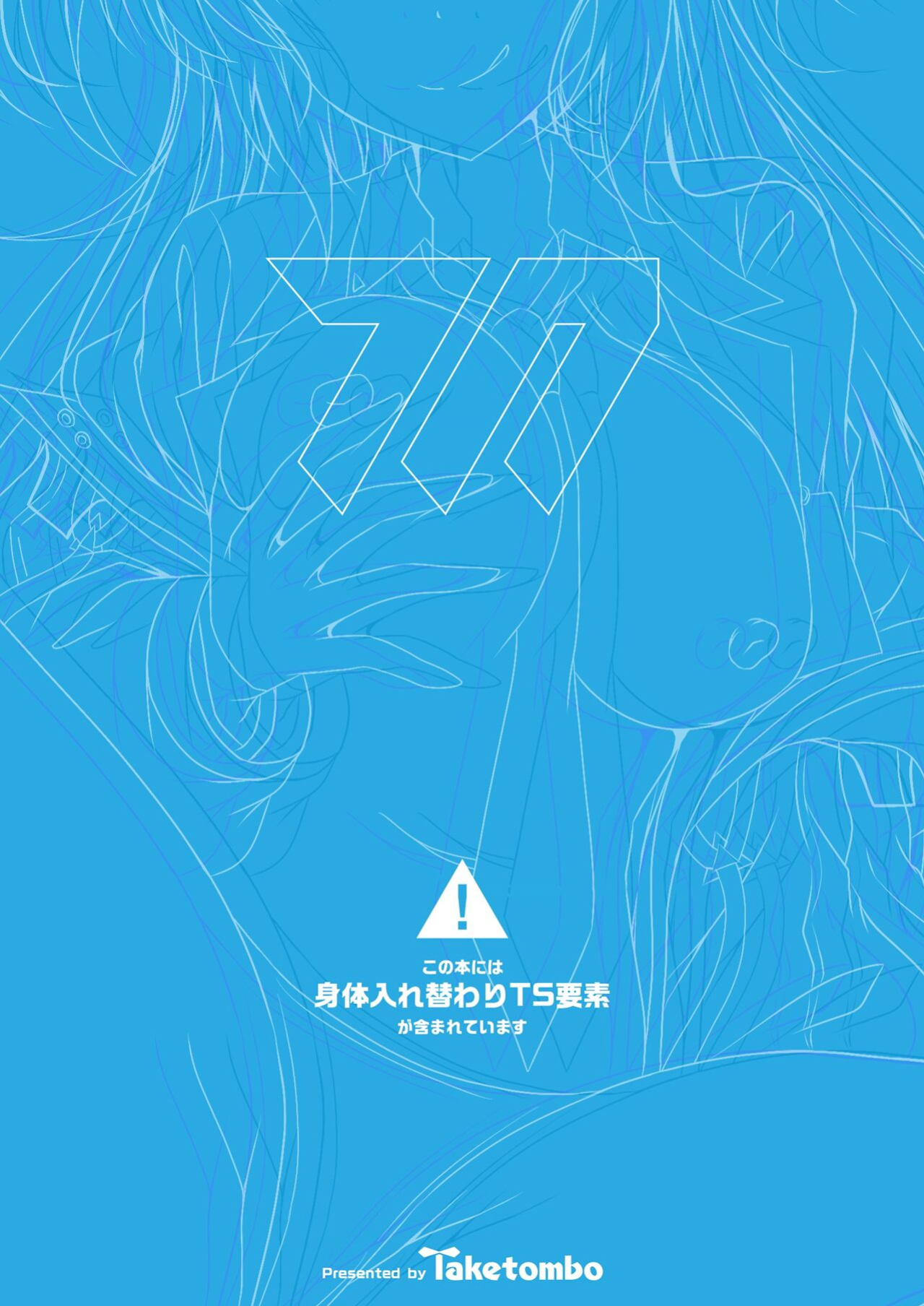 [Taketombo (Naba)] Yuuka-chan, Chotto Okarada Itadakimasu! (Blue Archive) [desudesu]