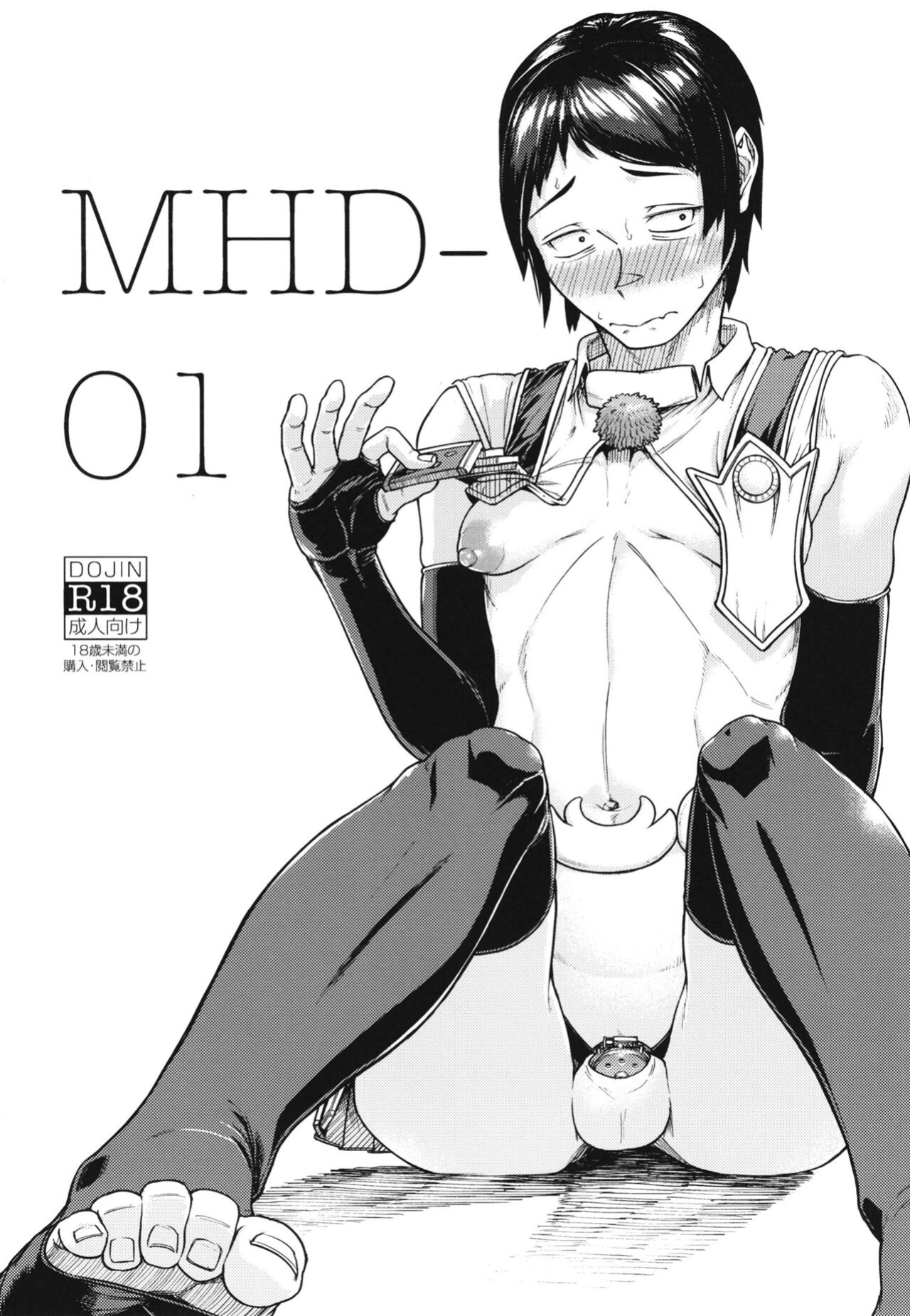 [Bokushou(Smithee)] MHD-01 [Project Valvrein]