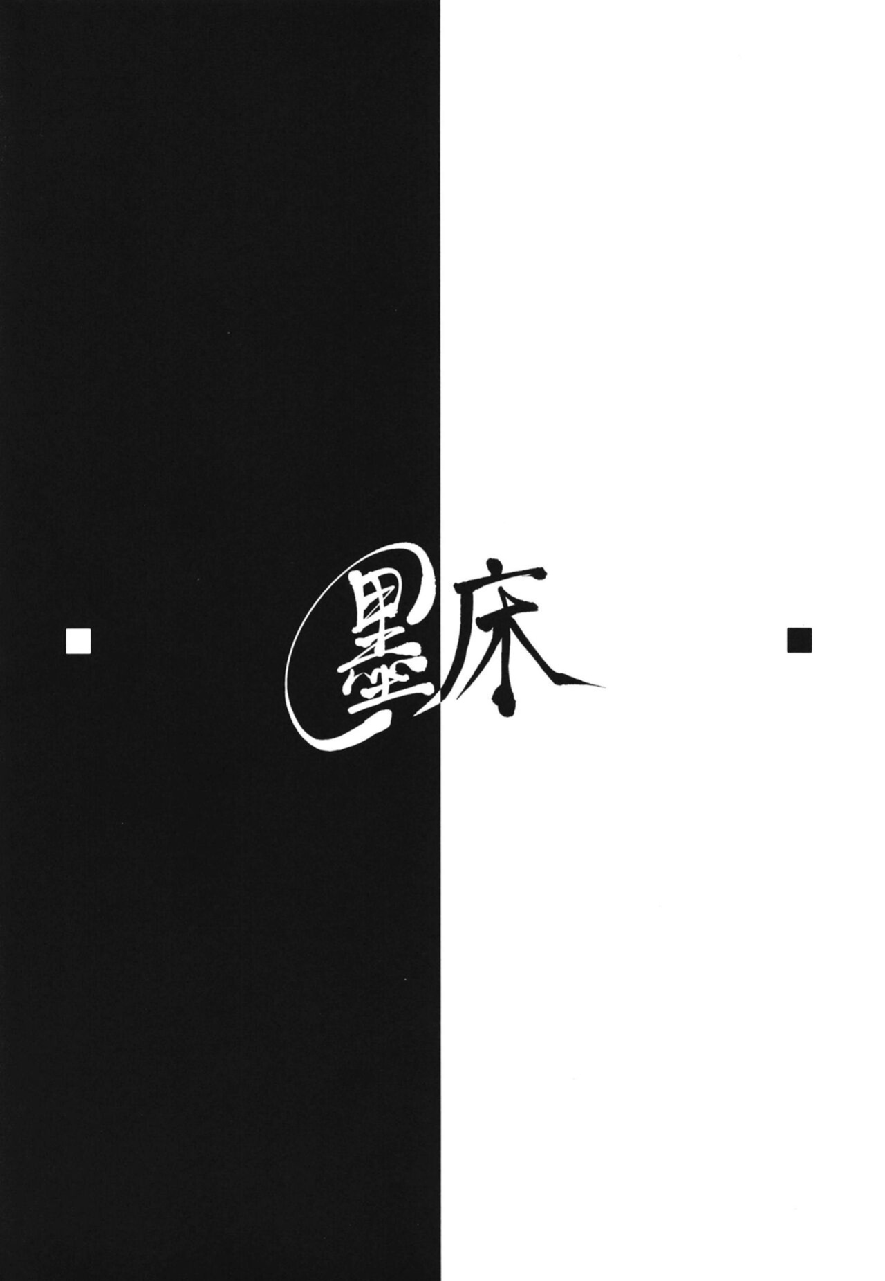 [Bokushou(Smithee)] MHD-01 [Project Valvrein]