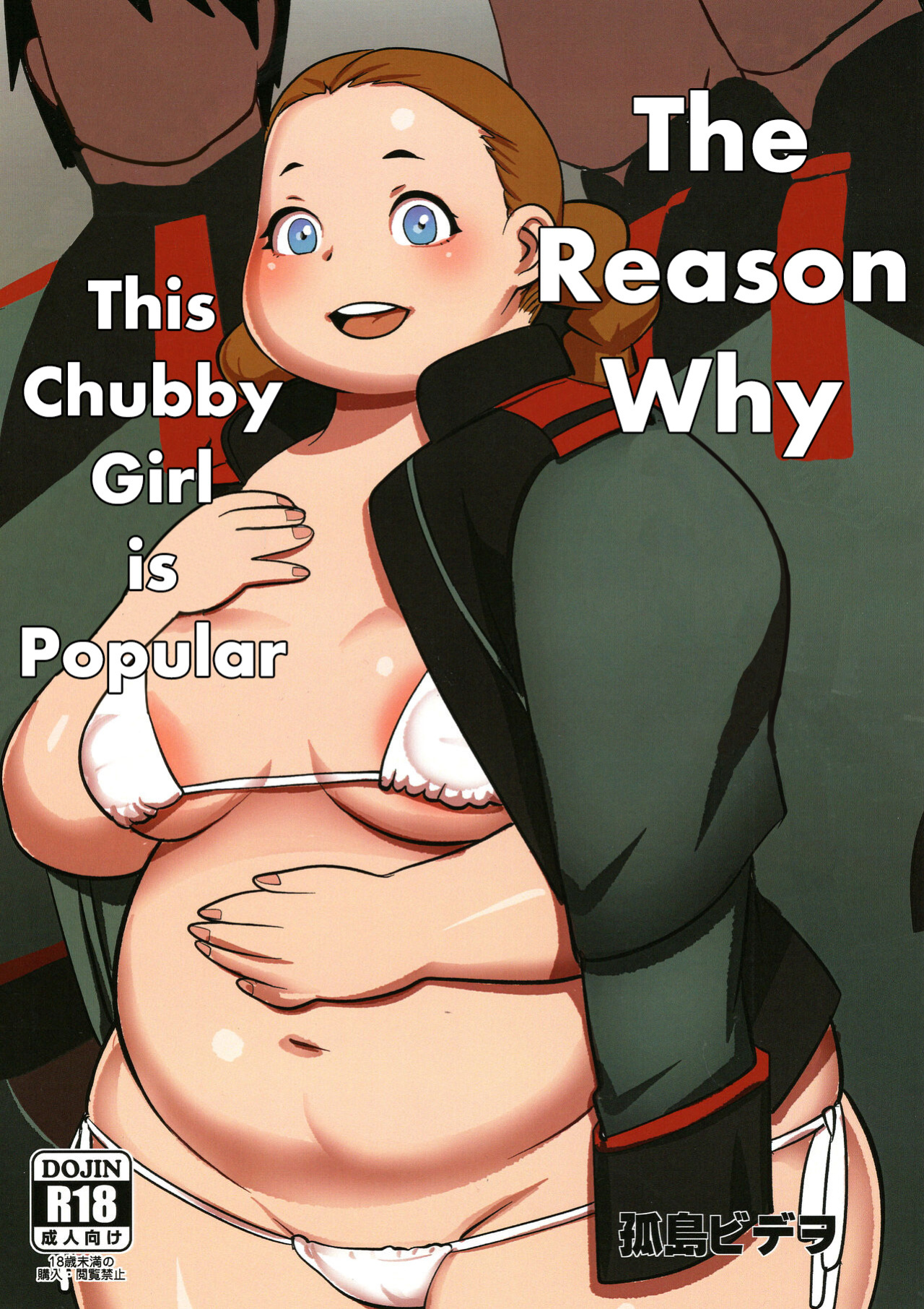 (C101) [UNKNOWN MEAT (Kojima Video)] Futome no Kanojo ga Moteru Wake | The Reason Why This Chubby Girl is Popular (Gundam The Witch from Mercury) [Poranya]