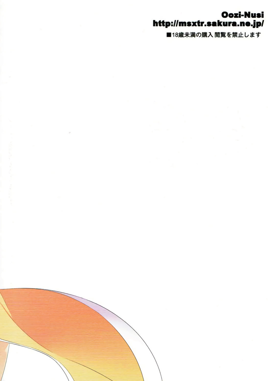 [Oojinushi (Ryuuta)] Ku... Koro | Damn it... just kill me! (Kono Subarashii Sekai ni Syukufuku o!)