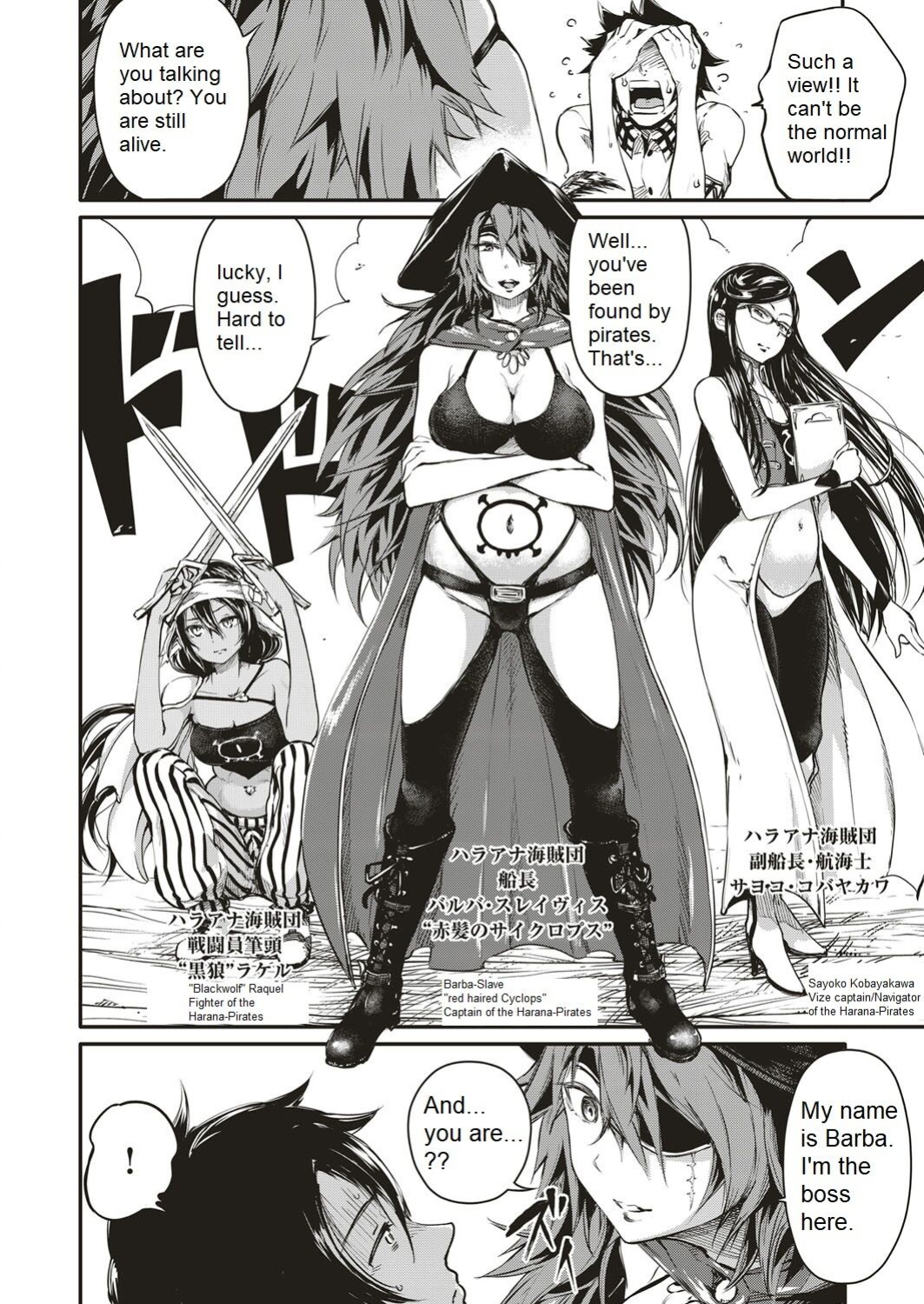 Hiroki Ishikawa - SOUKAI NO HERO KAIZOKU 1 (navel fetish pirates)