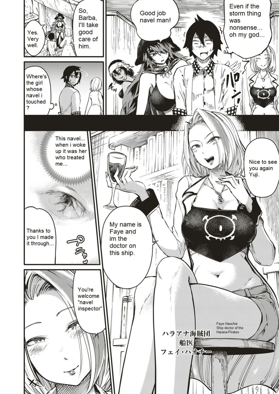 Hiroki Ishikawa - SOUKAI NO HERO KAIZOKU 1 (navel fetish pirates)