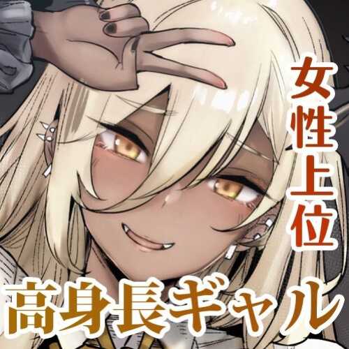 [L.G.C. (Ribyuhki)] Succubus o Shoukan Shitara, Gal Deshita. [Selcouth]