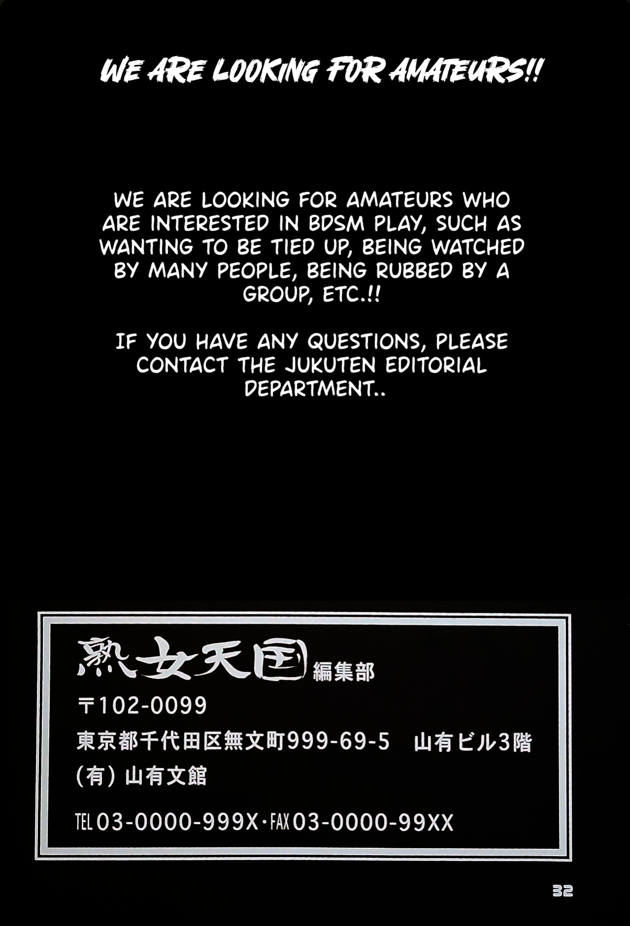 (C101) [Sankaku Apron (Sanbun Kyoden, Umu Rahi)] Gekkan Jukujo Tengoku 2023 Shinnen Tokudai-go
