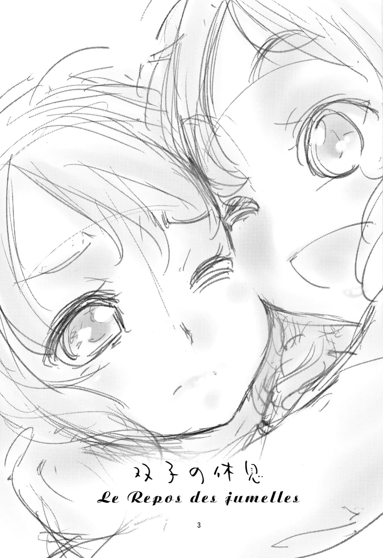 (C99) [VOLUTES (Kurogane Kenn)] Futago no Kyuusoku - Le Repos des Jumelles | The Twins' Relaxation (BanG Dream!) [/u/ scanlations]