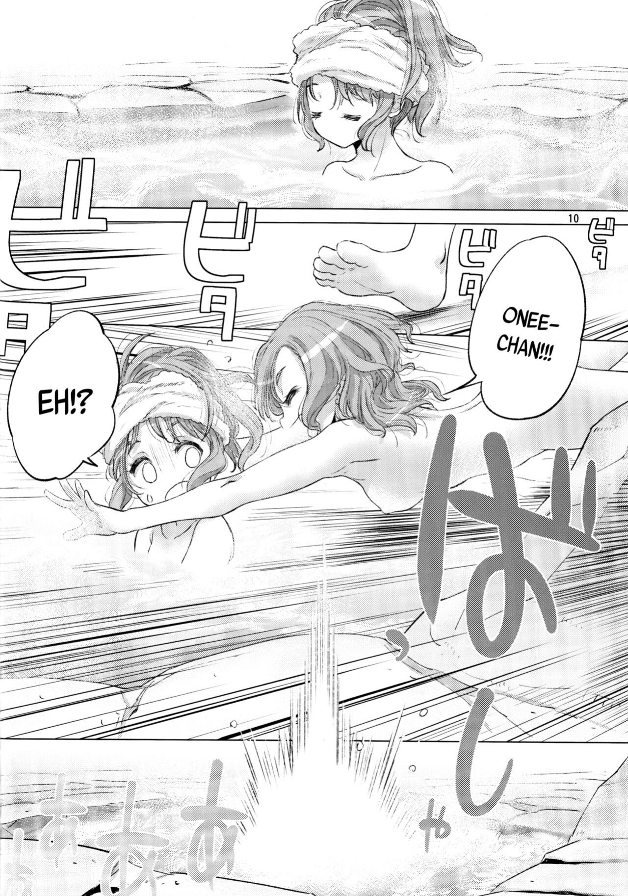 (C99) [VOLUTES (Kurogane Kenn)] Futago no Kyuusoku - Le Repos des Jumelles | The Twins' Relaxation (BanG Dream!) [/u/ scanlations]