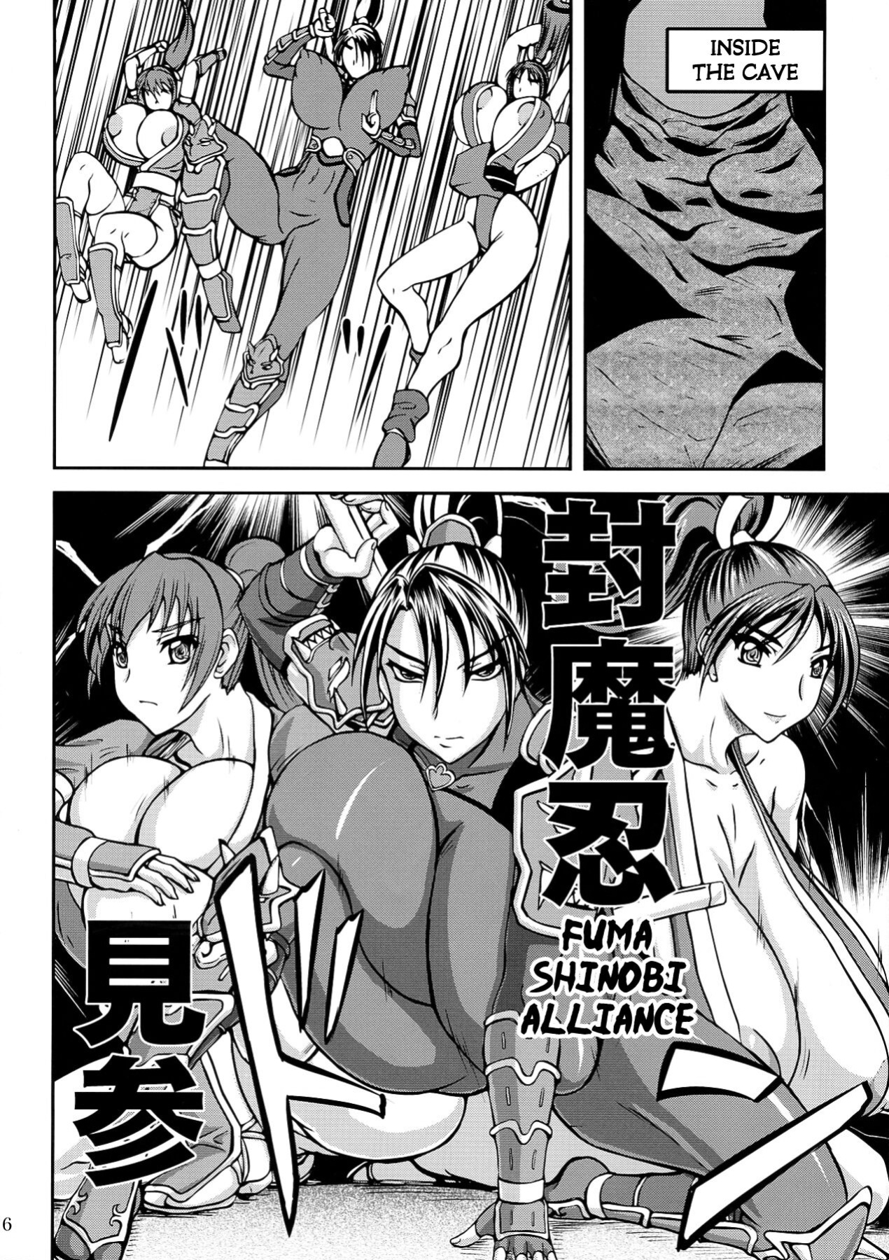 (COMIC1☆7) [Anglachel (Yamamura Natsuru)] Kunoichi Ingoku no Wana (Various) [Kuraudo]