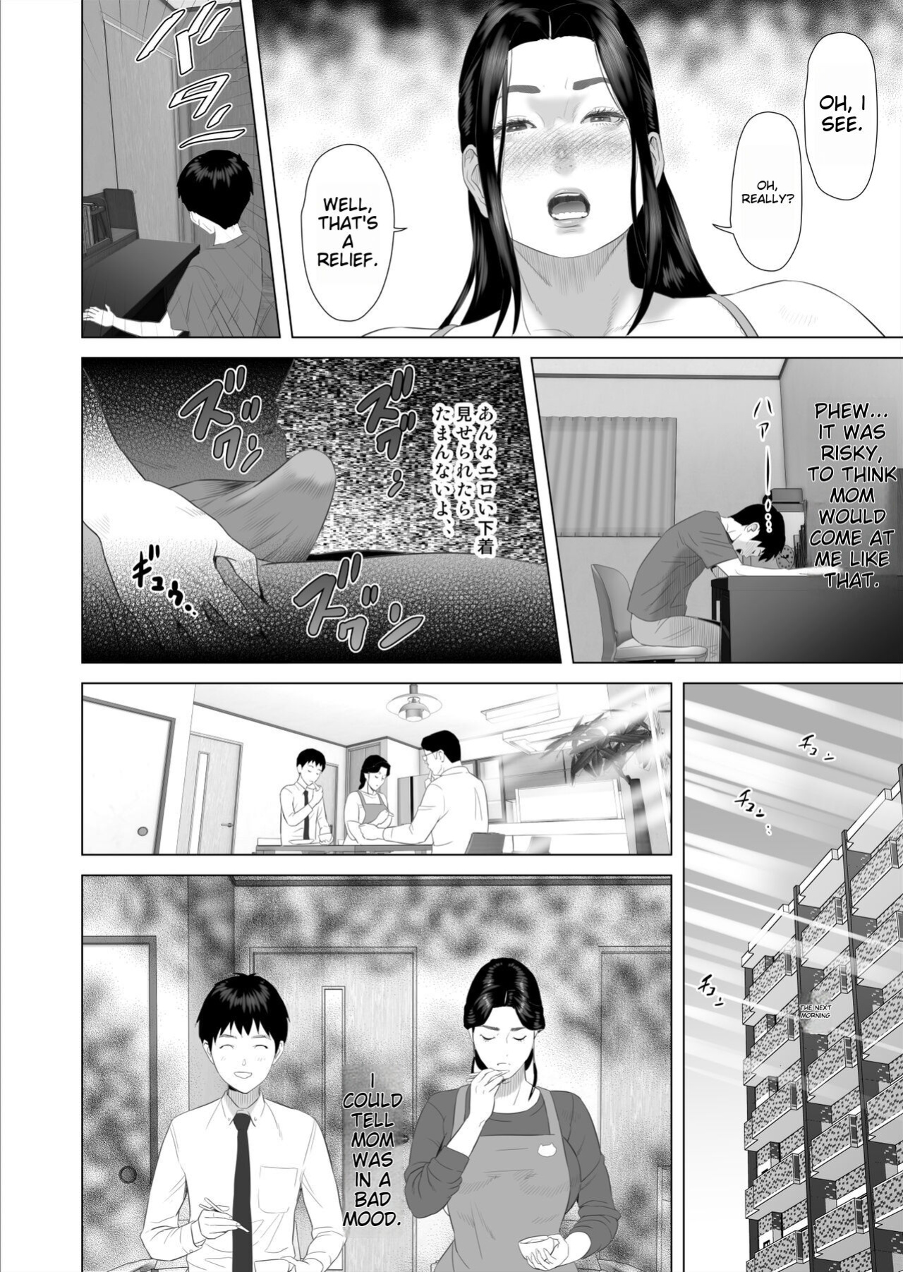 Boku ga Okaa-san to Konna Koto ni Nacchau Hanashi 7 Neighborhood Seduction The Story About How I Came To Be Like This With My Mother 7 [Anon]