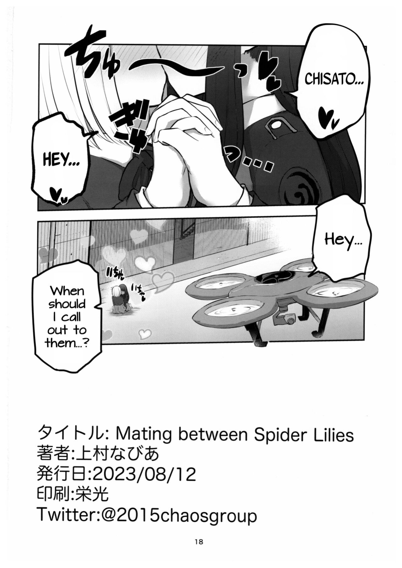 (C102) [Kyou Majo! (Uemura Navia)] Mating between Spider Lilies (Lycoris Recoil) [/u/ scanlations]