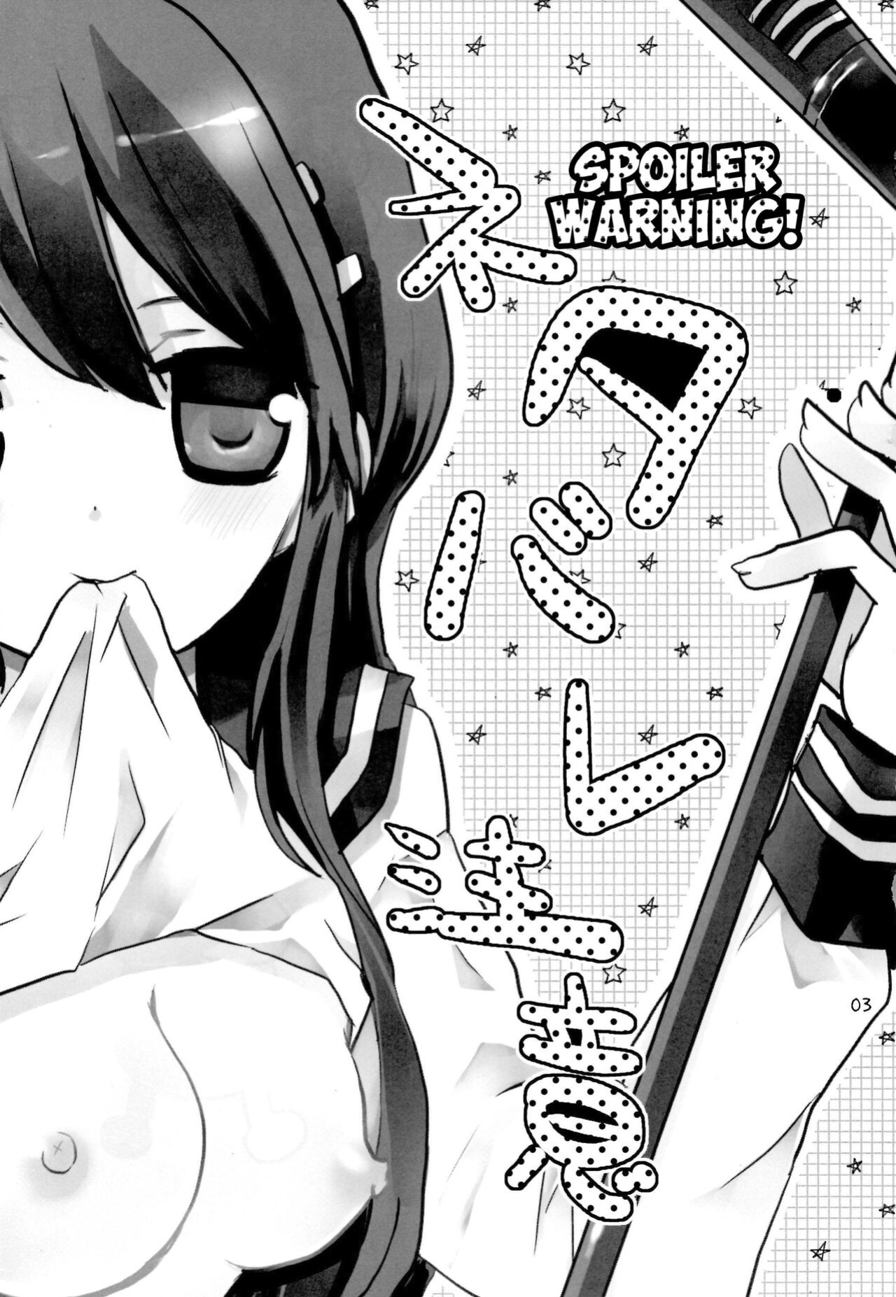 (SC51) [Jacklake (Koshimura)] Iya na Koto toka Hontou ni Nan demo Gaman Shitekimashita | I've Had to Put Up With All Sorts of Bad Things (Danganronpa) [EHCOVE]