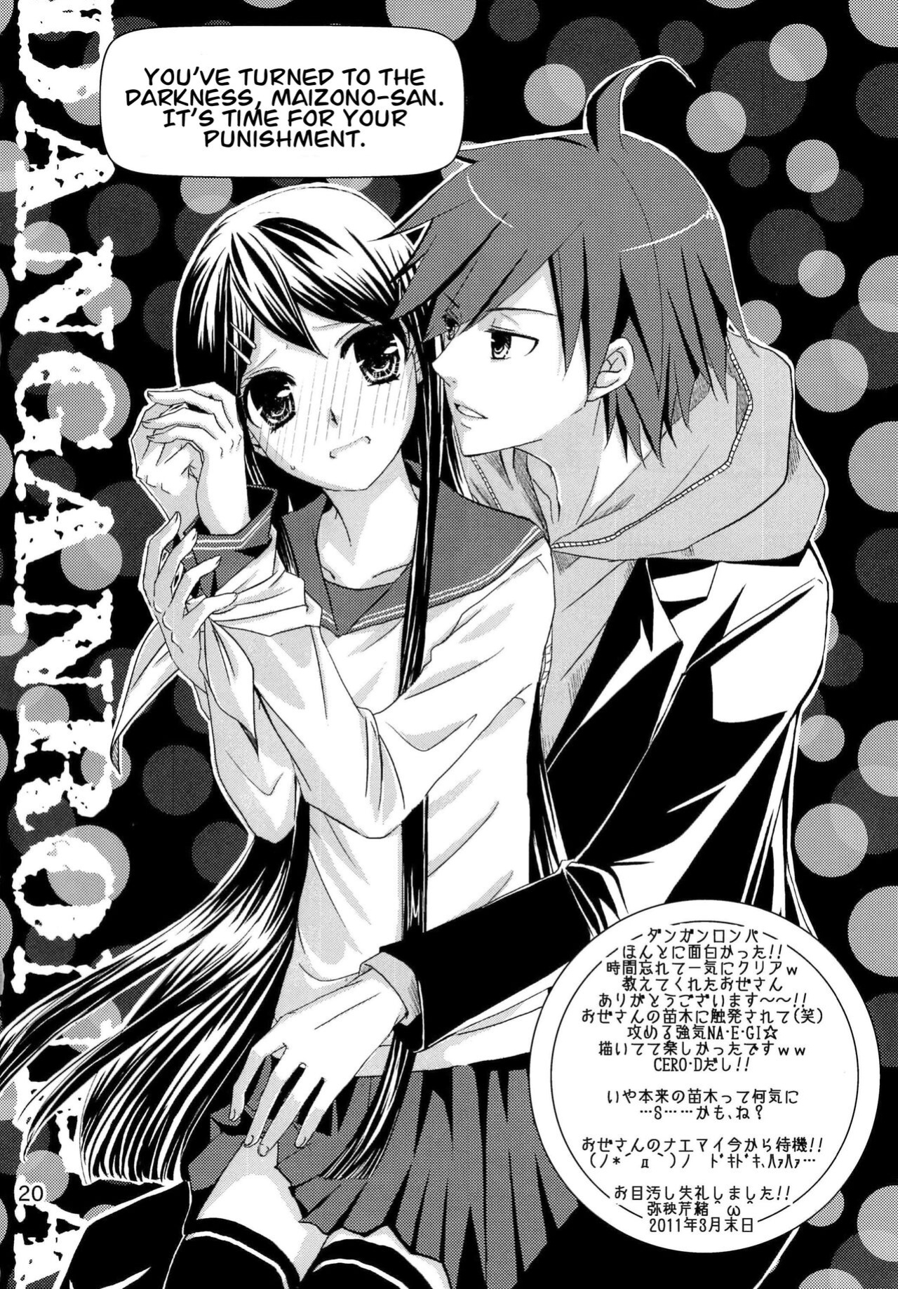 (SC51) [Jacklake (Koshimura)] Iya na Koto toka Hontou ni Nan demo Gaman Shitekimashita | I've Had to Put Up With All Sorts of Bad Things (Danganronpa) [EHCOVE]