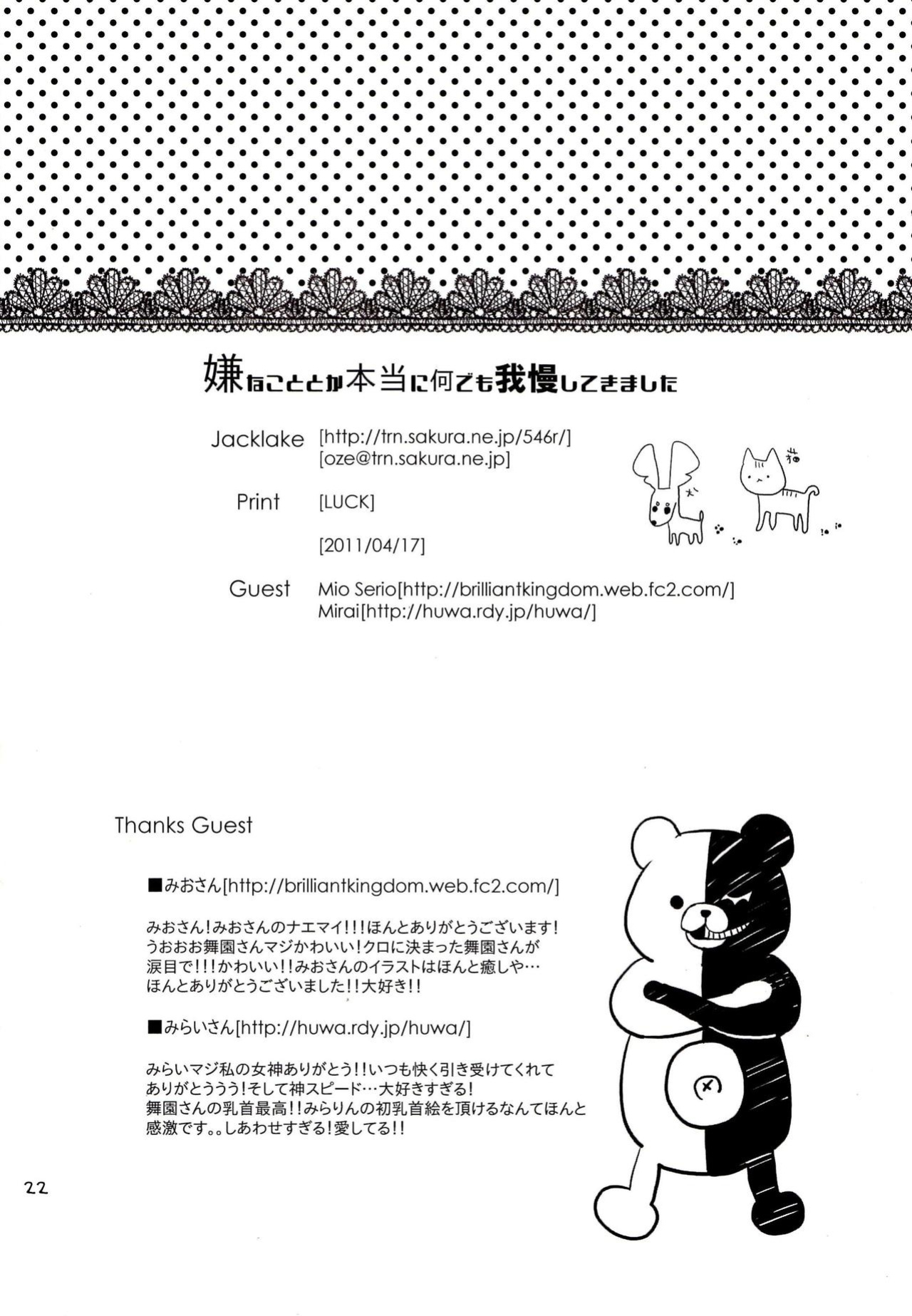 (SC51) [Jacklake (Koshimura)] Iya na Koto toka Hontou ni Nan demo Gaman Shitekimashita | I've Had to Put Up With All Sorts of Bad Things (Danganronpa) [EHCOVE]