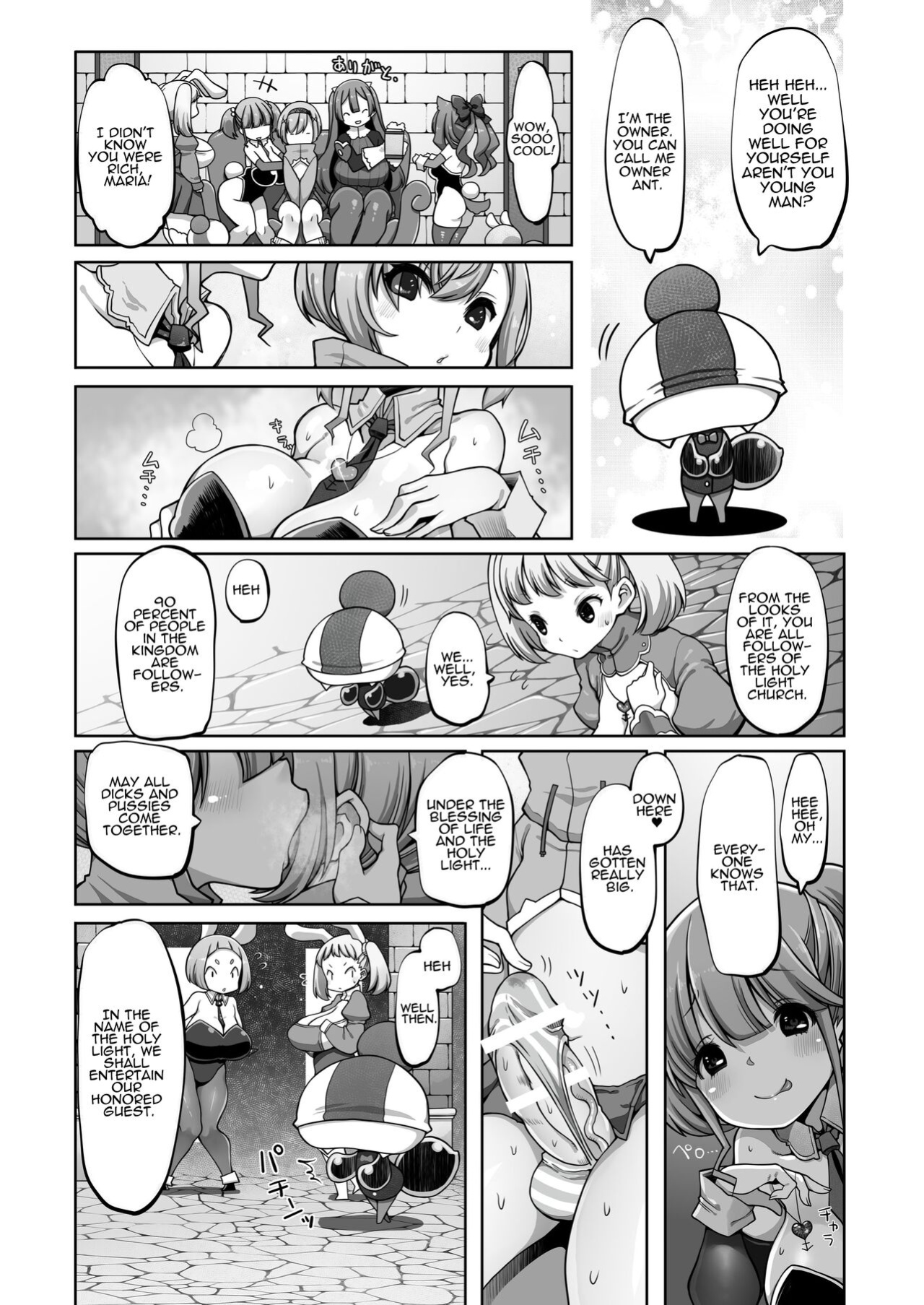 [Daijobi Kenkyuujo (Lobster)] Mareinu Oukoku no Midarana Nichijou | Indecent Days of the Mareinu Kingdom [ジゲッチ]