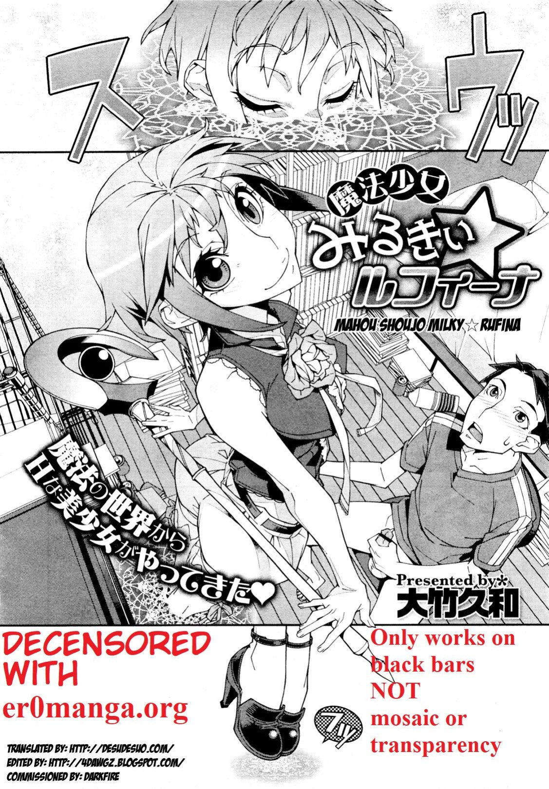 (AI decensored) [Ootake Hisakazu] Mahou Shoujo Milky☆Rufina (COMIC Megastore-H 2012-03) {desudesu + 4dawgz}