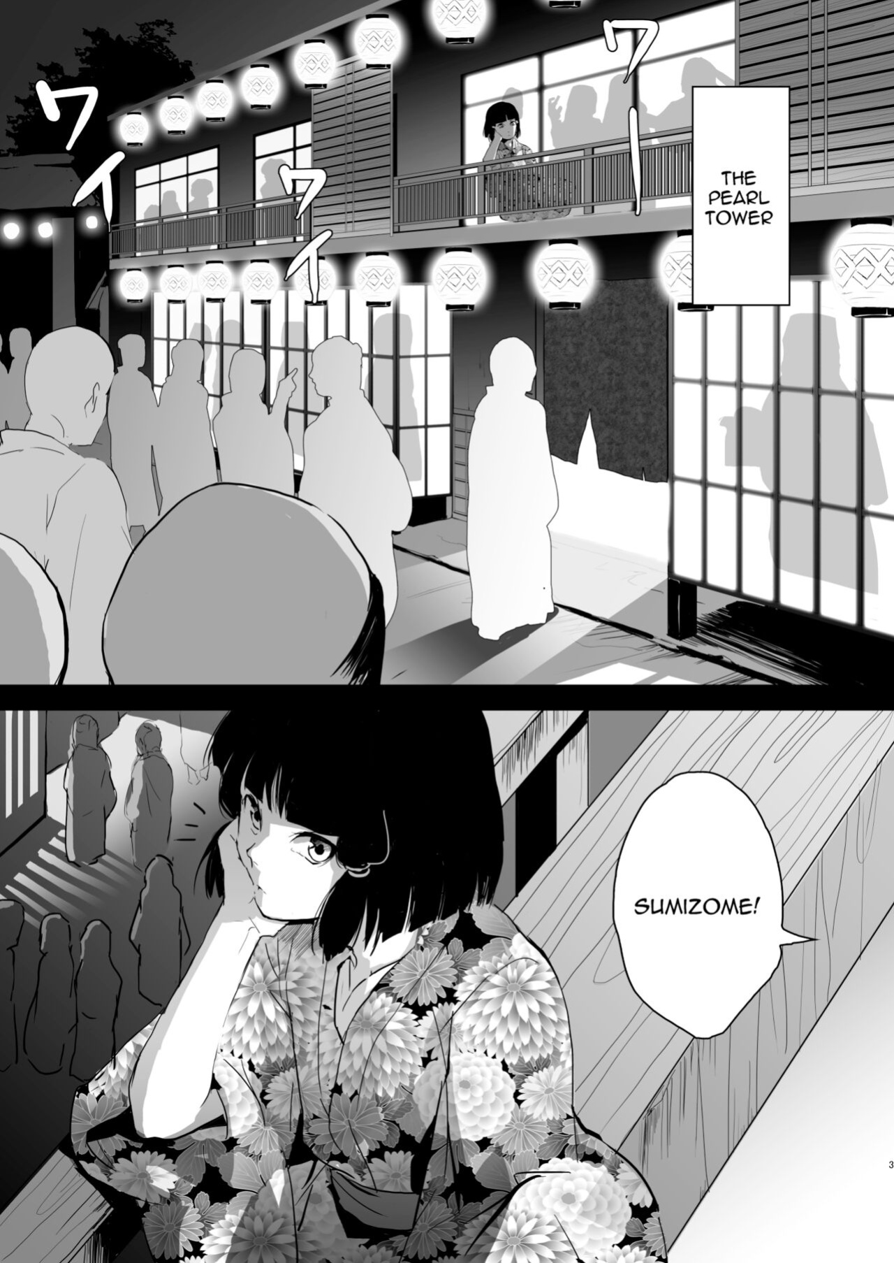 [Yadokugaeru (Locon)] Umugairou Sairokubon 1 {Short Wharf, Unknown, Mysterymeat3}