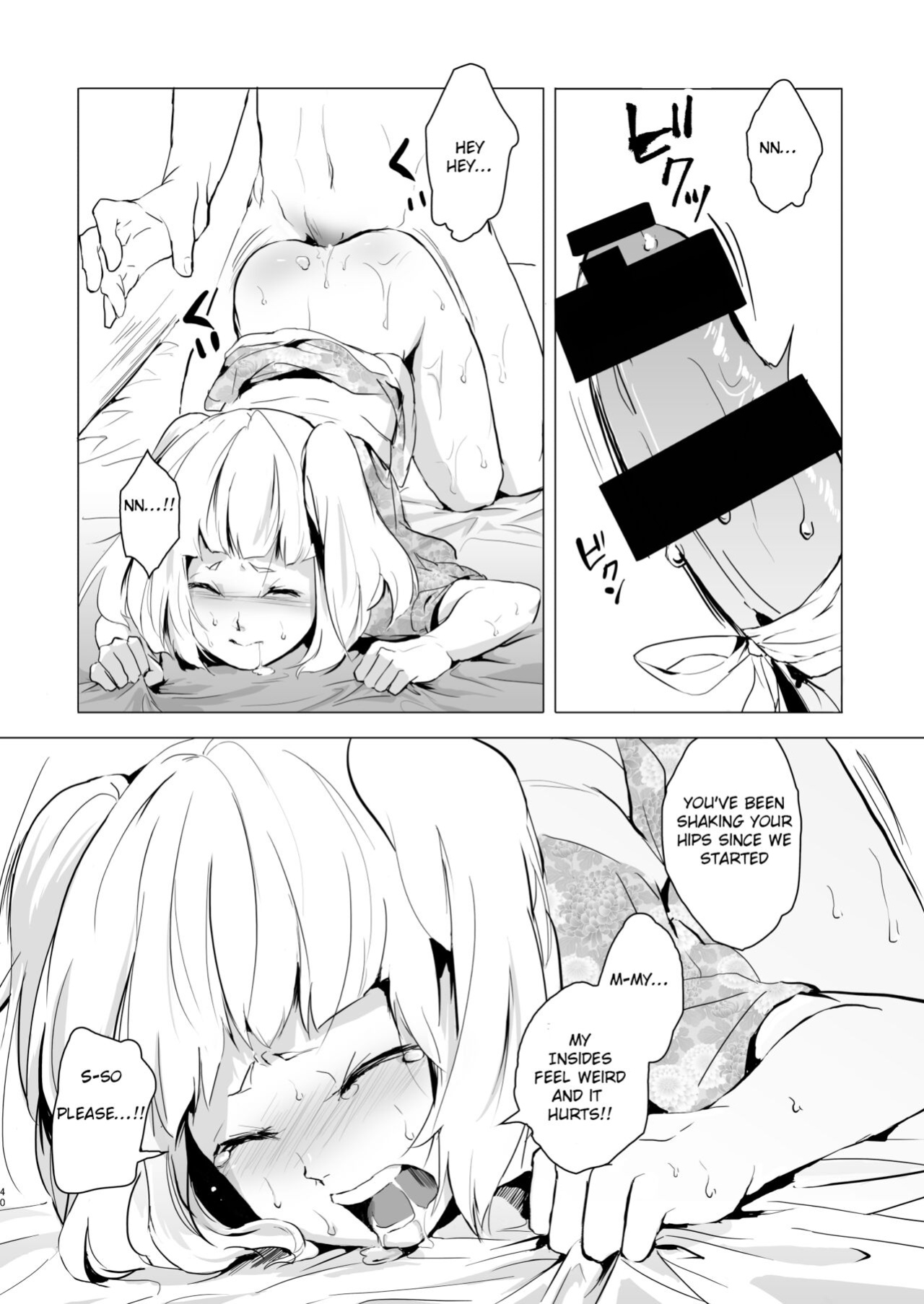 [Yadokugaeru (Locon)] Umugairou Sairokubon 1 {Short Wharf, Unknown, Mysterymeat3}