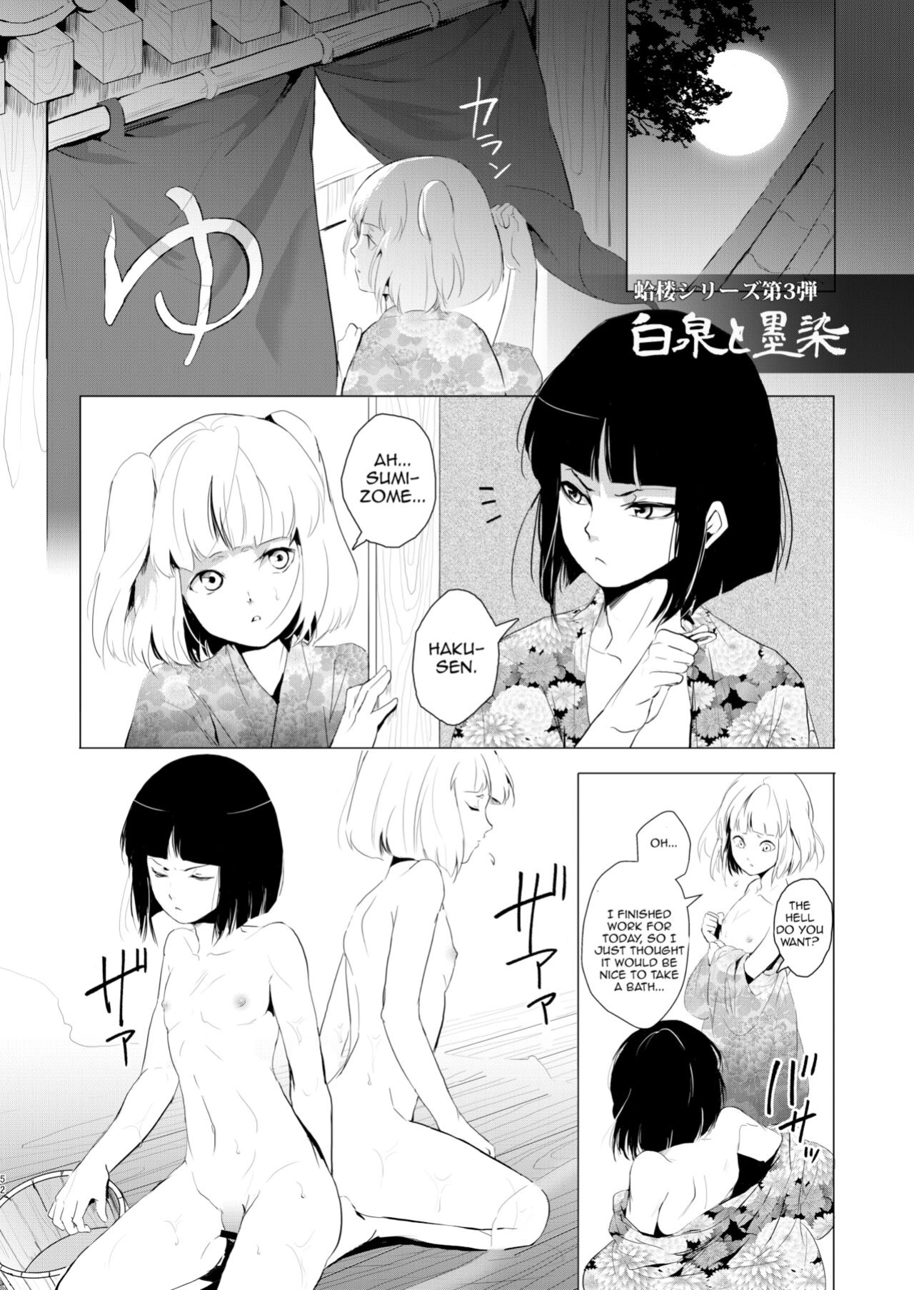 [Yadokugaeru (Locon)] Umugairou Sairokubon 1 {Short Wharf, Unknown, Mysterymeat3}