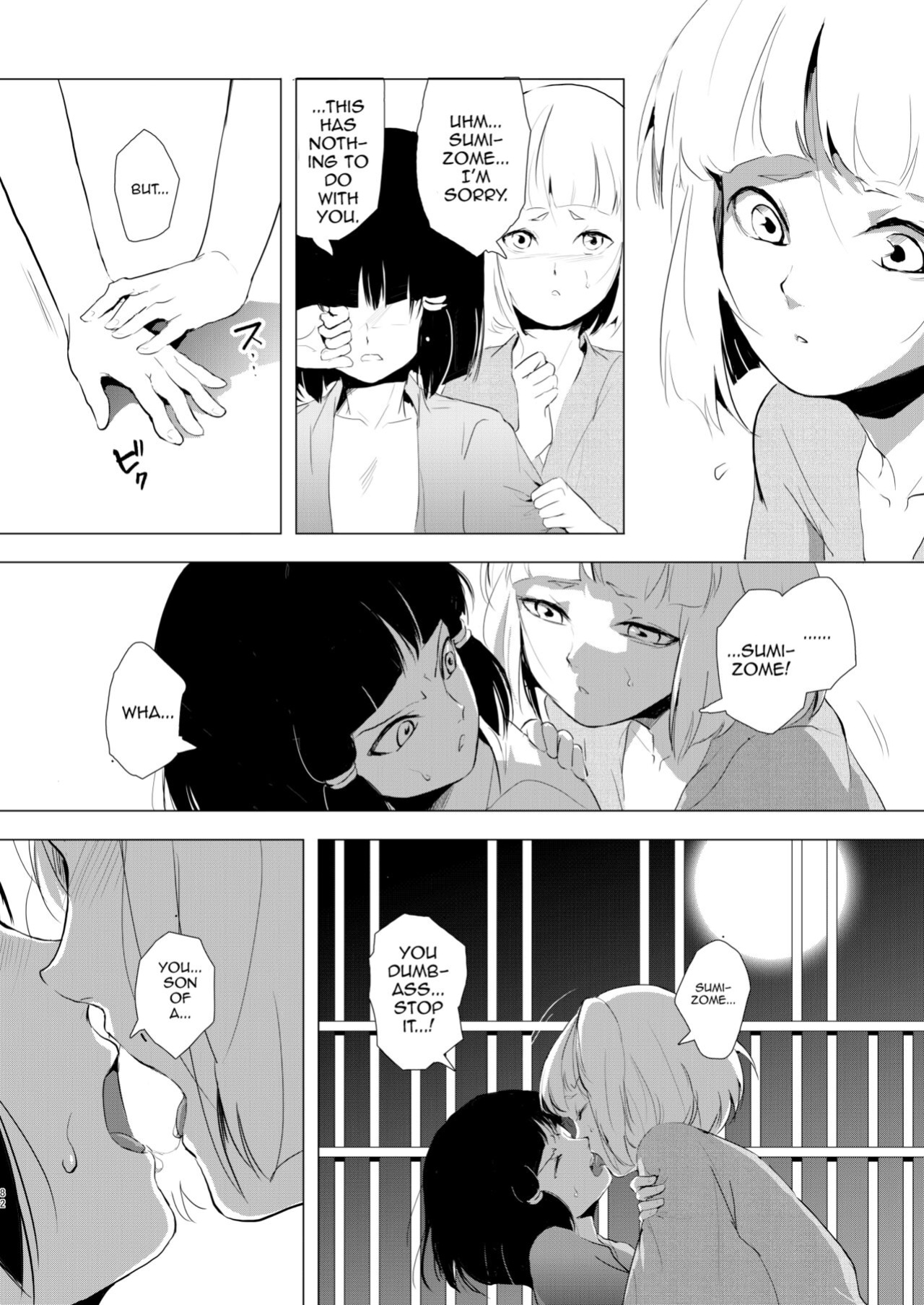 [Yadokugaeru (Locon)] Umugairou Sairokubon 1 {Short Wharf, Unknown, Mysterymeat3}