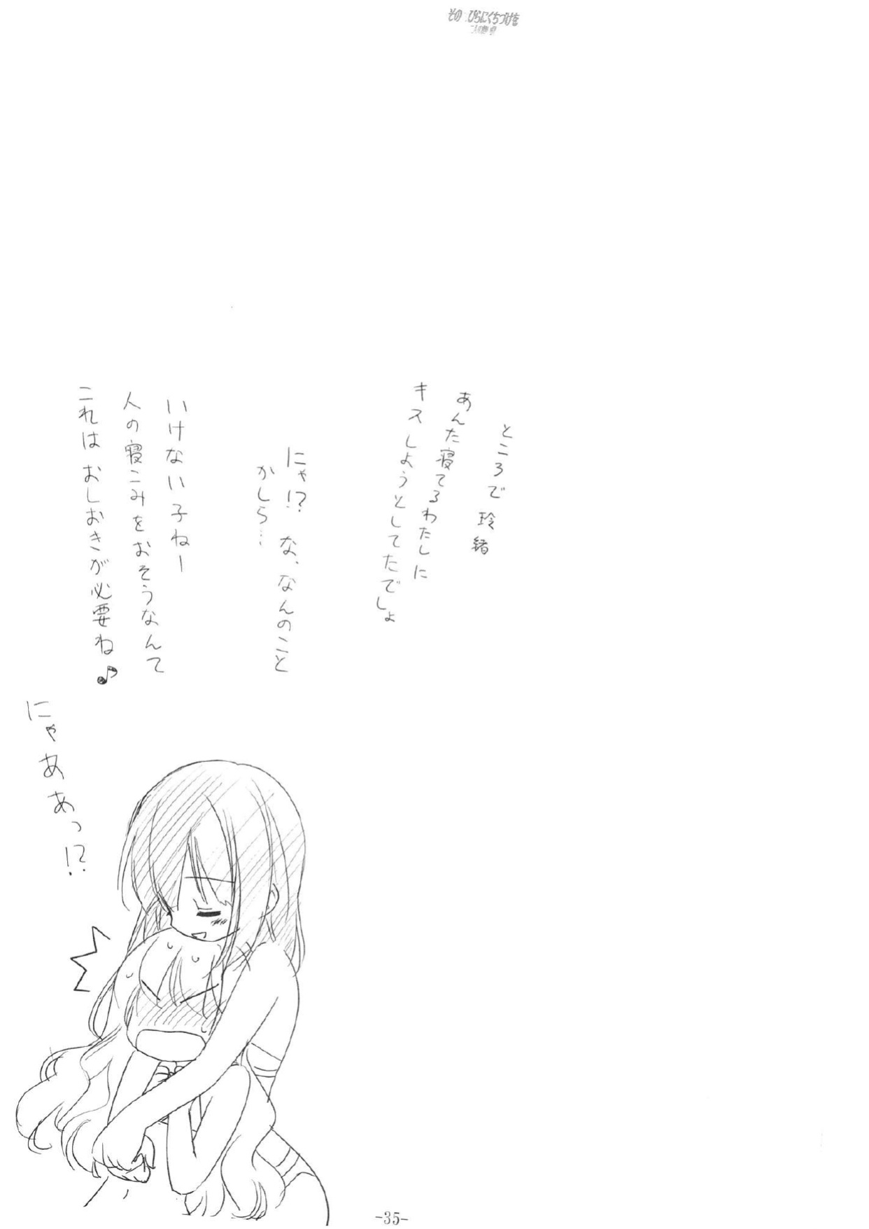 [Luminosity, Fuguriya (Peko)] Sono Hanabira ni Kuchizuke o - Futari no Atsui Natsu | A Kiss For The Petals - Our Hot Summer Together [Ralen]