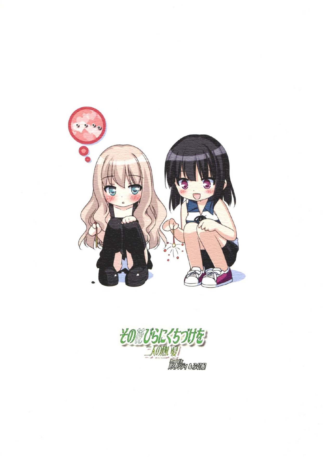 [Luminosity, Fuguriya (Peko)] Sono Hanabira ni Kuchizuke o - Futari no Atsui Natsu | A Kiss For The Petals - Our Hot Summer Together [Ralen]