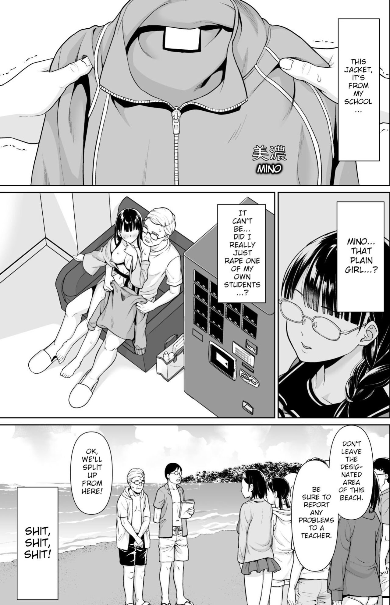 [F Taku (Anma)] Iya da to Ienai Jimikei Shoujo to kyoutou sensei | The plain girl who can't say no and the school principal [Englsih] {WitzMacher}