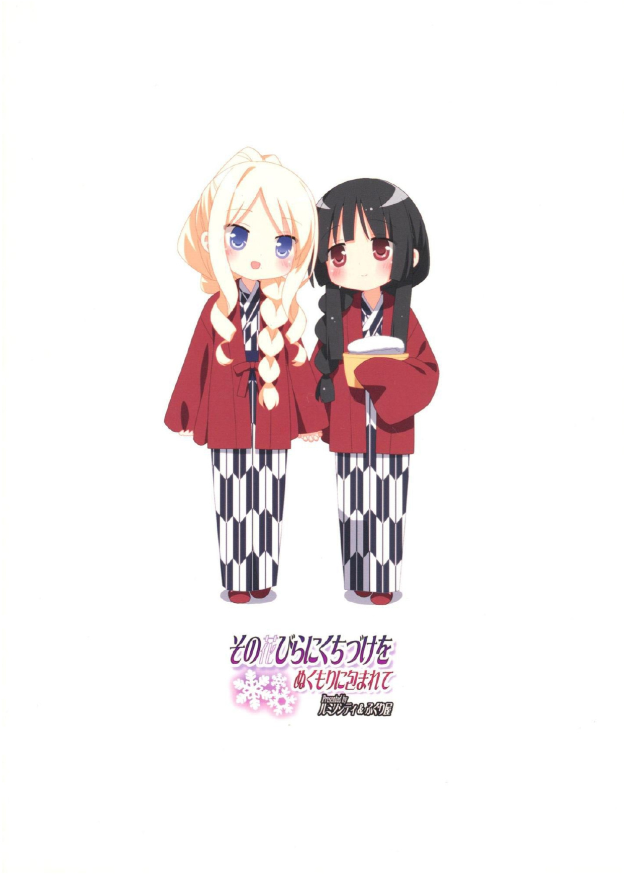 [Luminosity, Fuguriya (Peko)] Sono Hanabira ni Kuchizuke o - Nukumori ni Tsutsumarete | A Kiss For The Petals - Bathed in Warmth [DarkHeartedAlchemist]