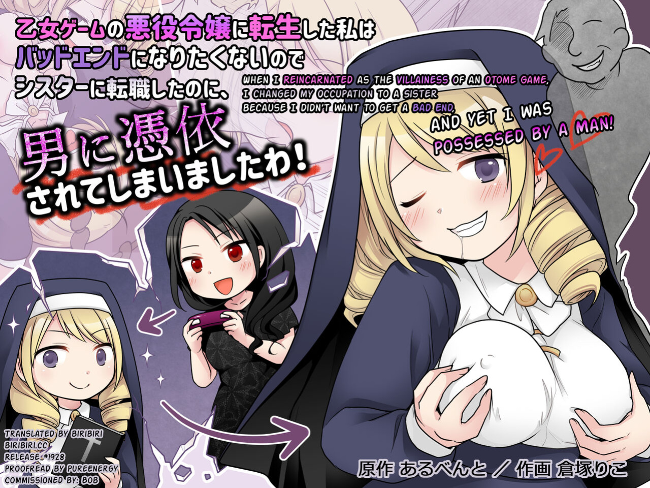 [Hairu Nukemichi (Arubento, Kuratsuka Riko)] Otome Game no Akuyaku Reijou ni Tensei Shita Watashi wa Bad End ni Naritakunai node Sister ni Tenshoku Shita noni, Otoko ni Hyoui Sarete Shimaimashita wa! [biribiri]