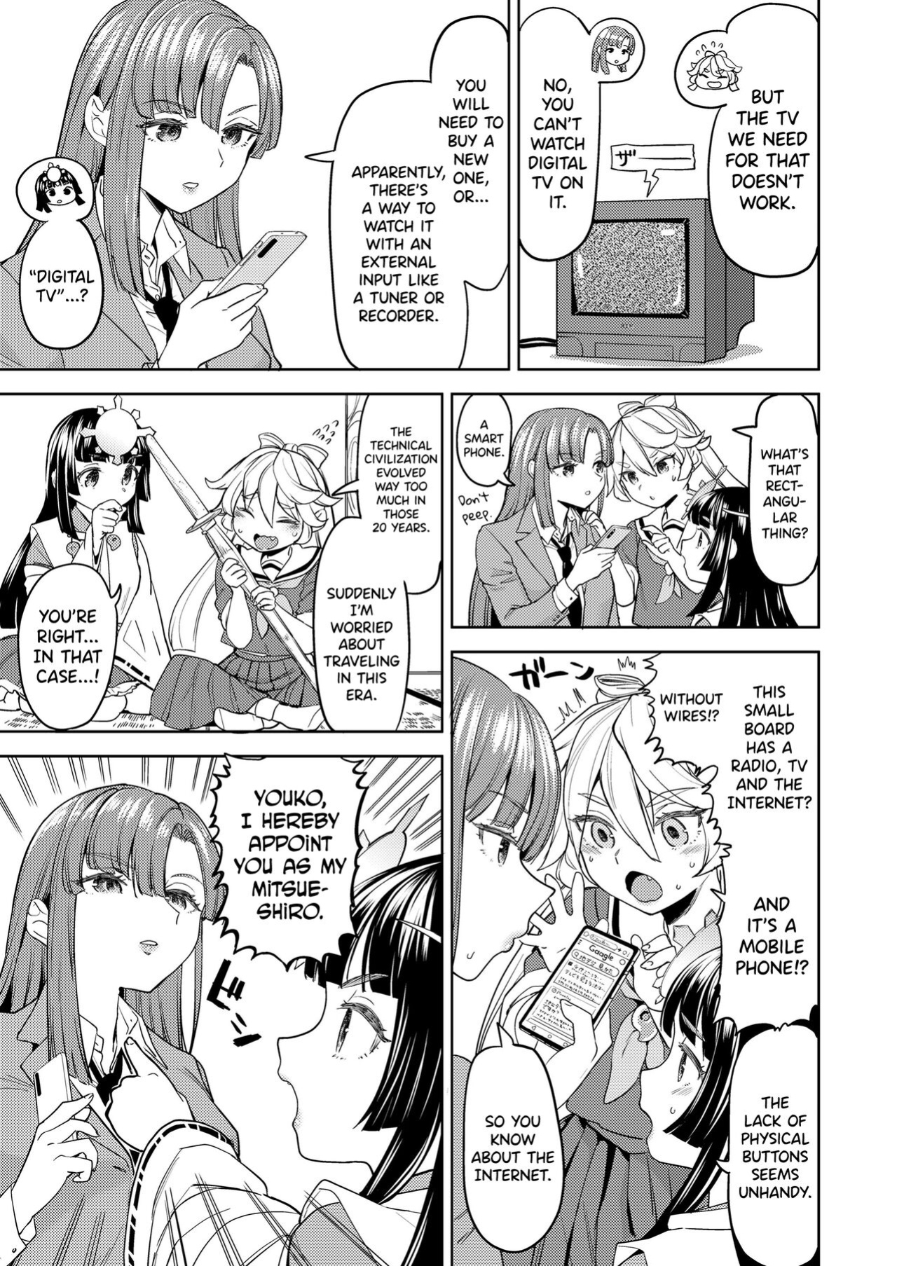 [Ayane] Ameterasu Gohan Ch.1 [biribiri]