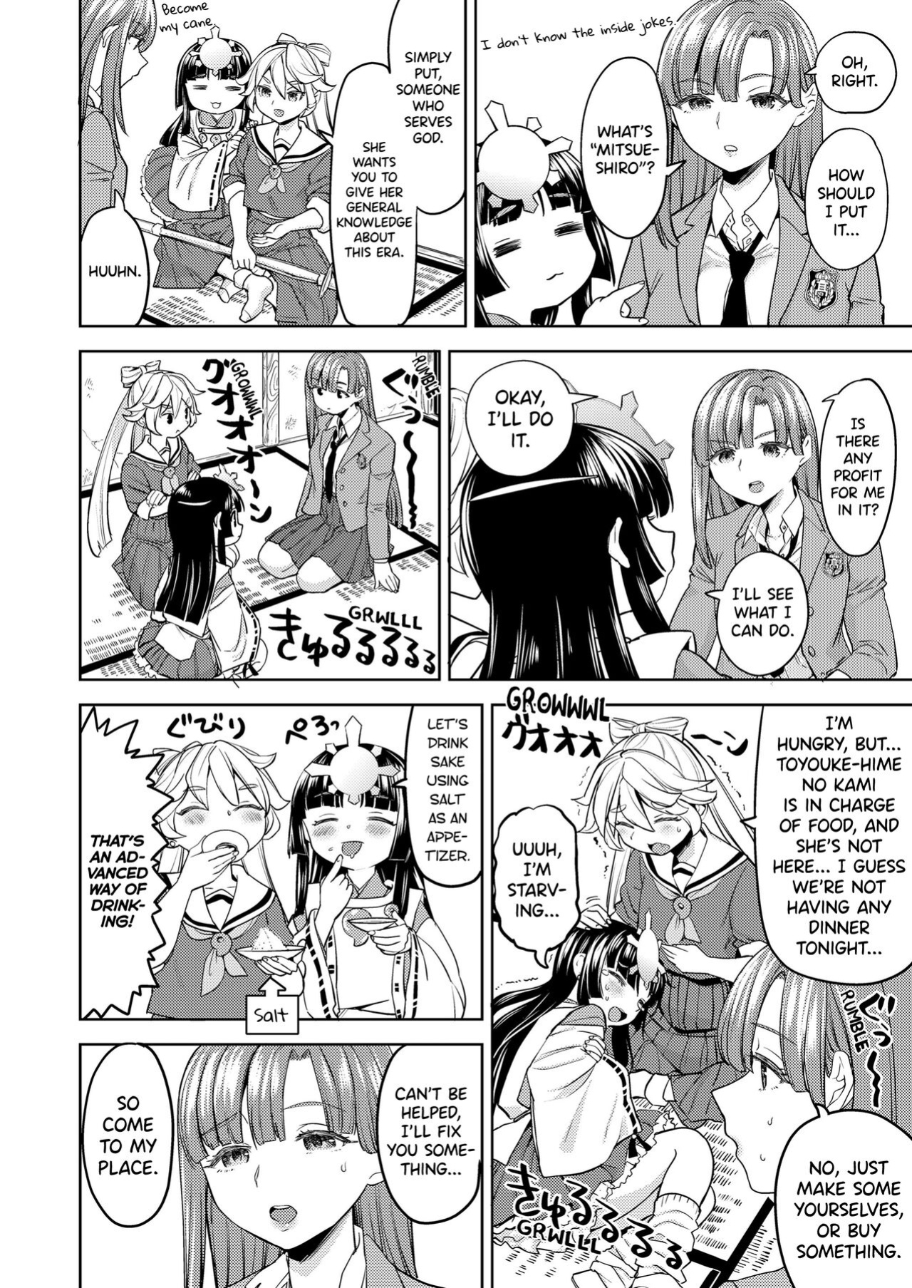 [Ayane] Ameterasu Gohan Ch.1 [biribiri]
