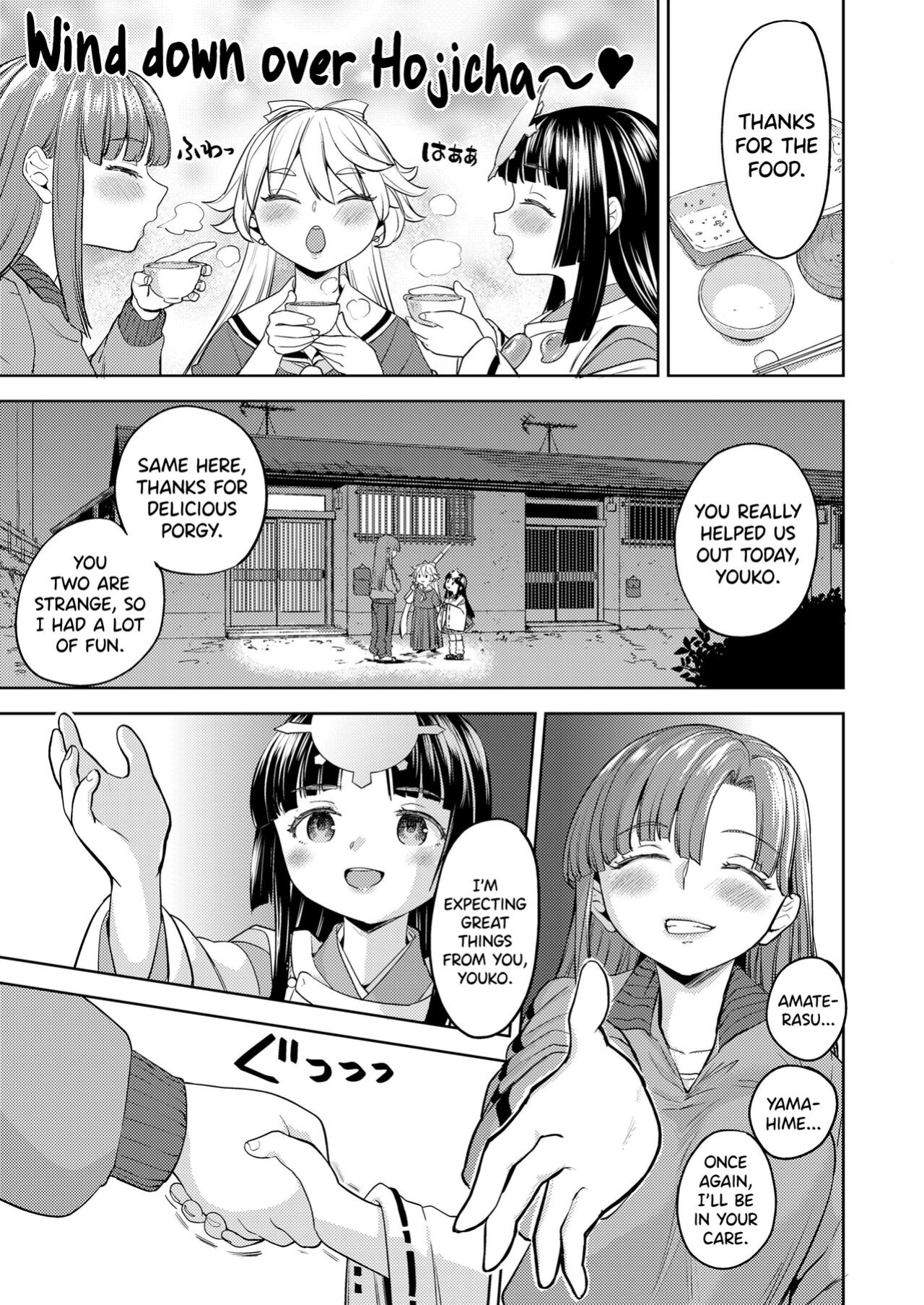 [Ayane] Ameterasu Gohan Ch.1 [biribiri]