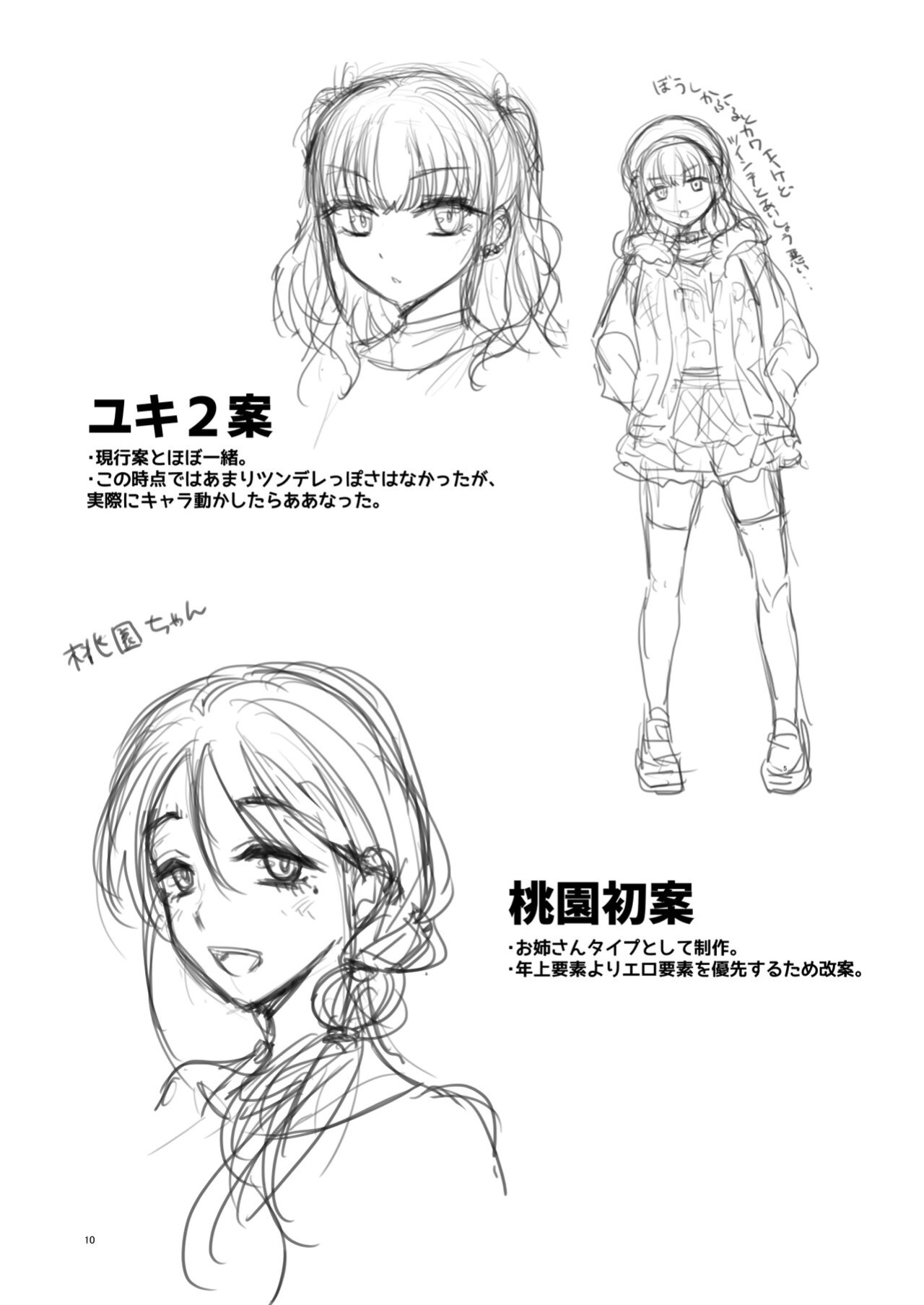 [Touketsu Shamen (Touketsu)] Omoide wa Yogosareru 2 ~Kokoro made Somerarete~ | Disgraced Memories 2 -Stained Down To The Heart-