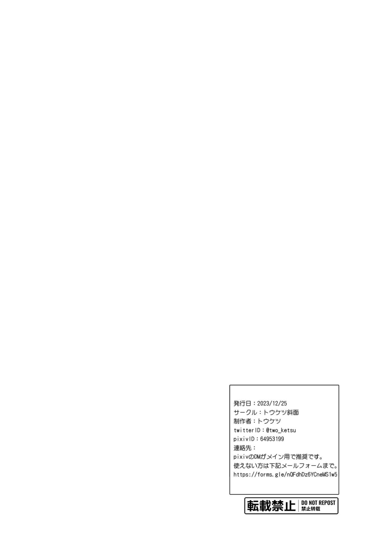 [Touketsu Shamen (Touketsu)] Omoide wa Yogosareru 2 ~Kokoro made Somerarete~ | Disgraced Memories 2 -Stained Down To The Heart-