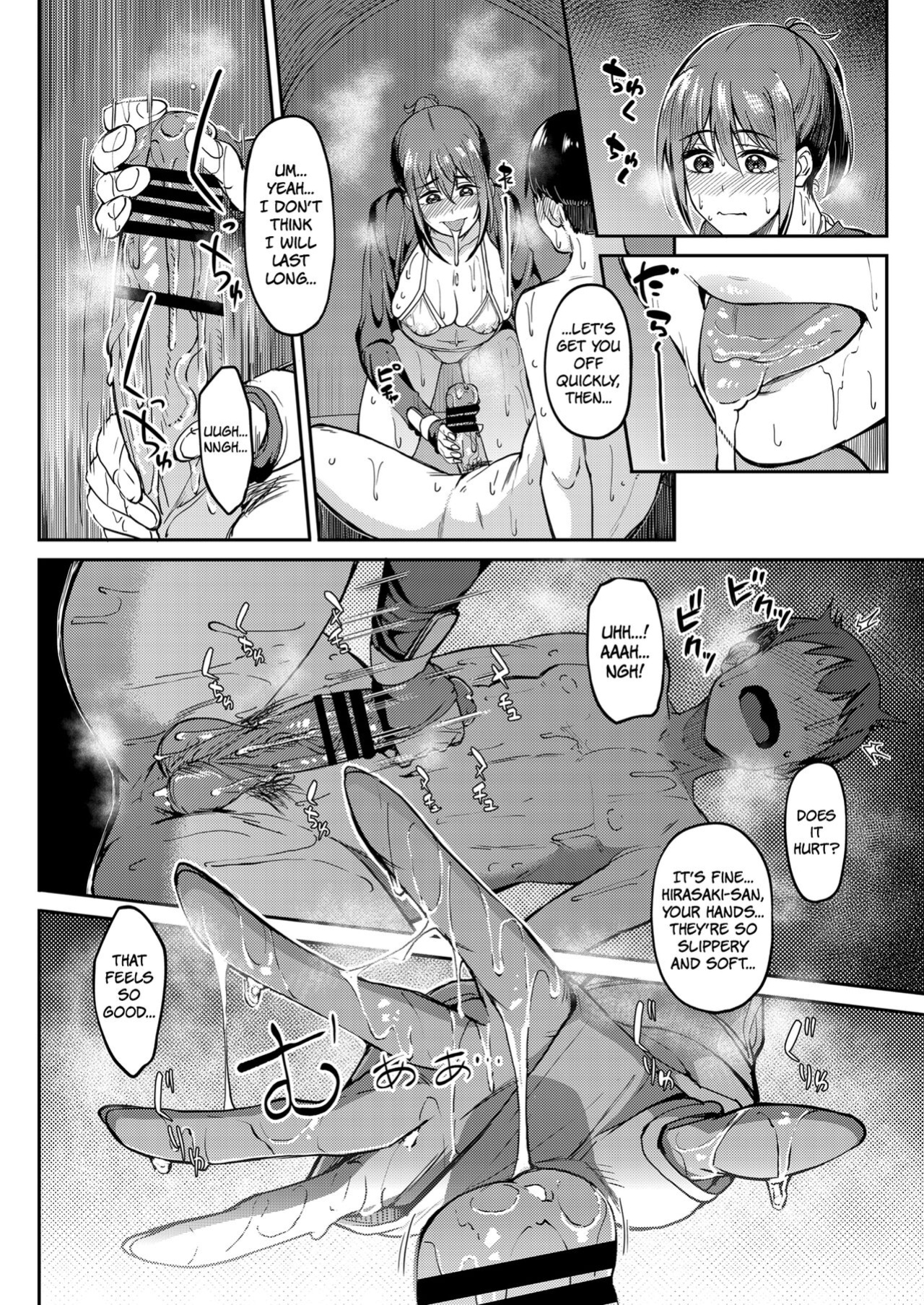 [Ikebukuro Distillery (Kosuke Haruhito)] Mankitsu-chu 4 Water Park Chapter [The People With No Name]