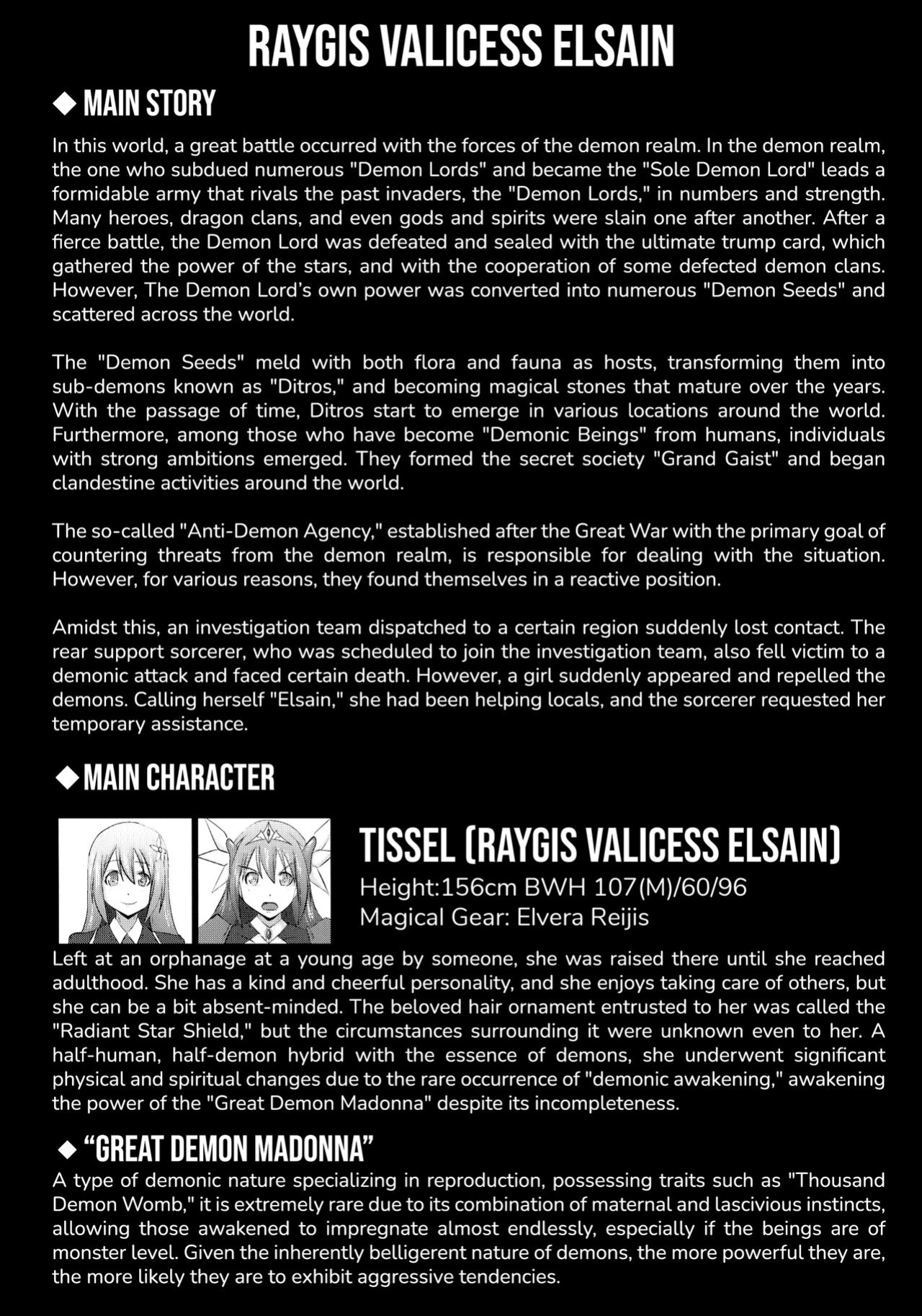 (C97) [FONETRASON (Ryutou)] Raygis Valicess Elsain "VANQUISHED SHIELD 2" [Black Grimoires]
