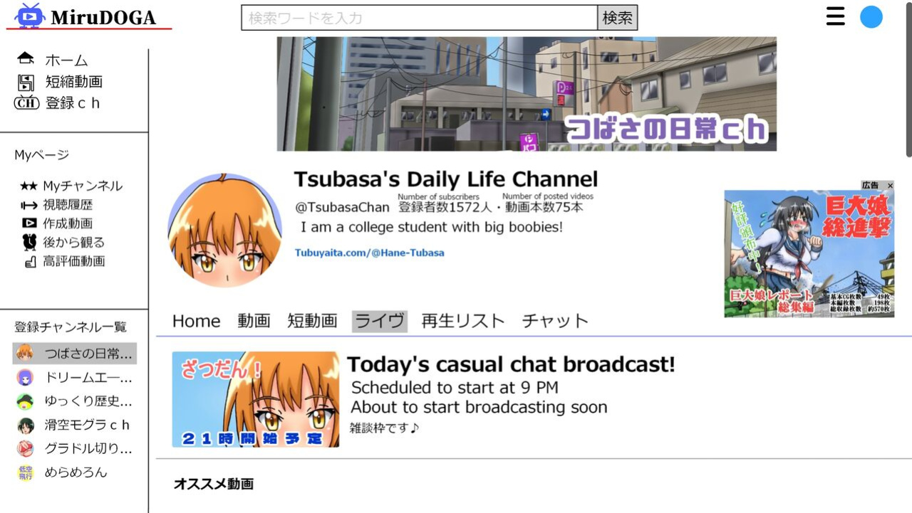 [Kakkuu Mogura (Hishou Kussaku)] Tsubasa no Chounyuu Channel Haishin-chuu! | Like and Subscribe to Subasa's Breast Growth