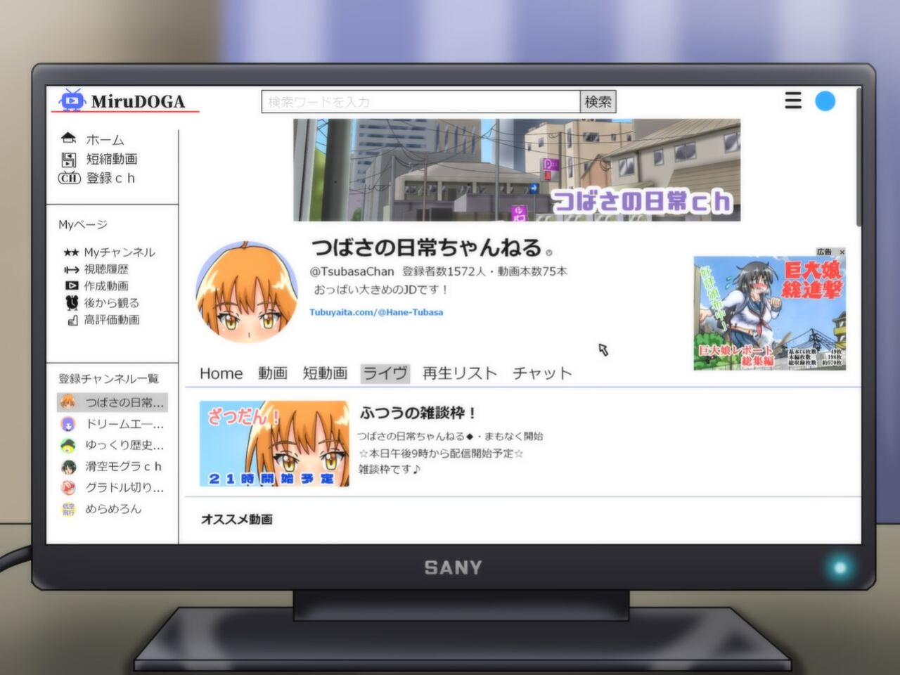 [Kakkuu Mogura (Hishou Kussaku)] Tsubasa no Chounyuu Channel Haishin-chuu! | Like and Subscribe to Subasa's Breast Growth